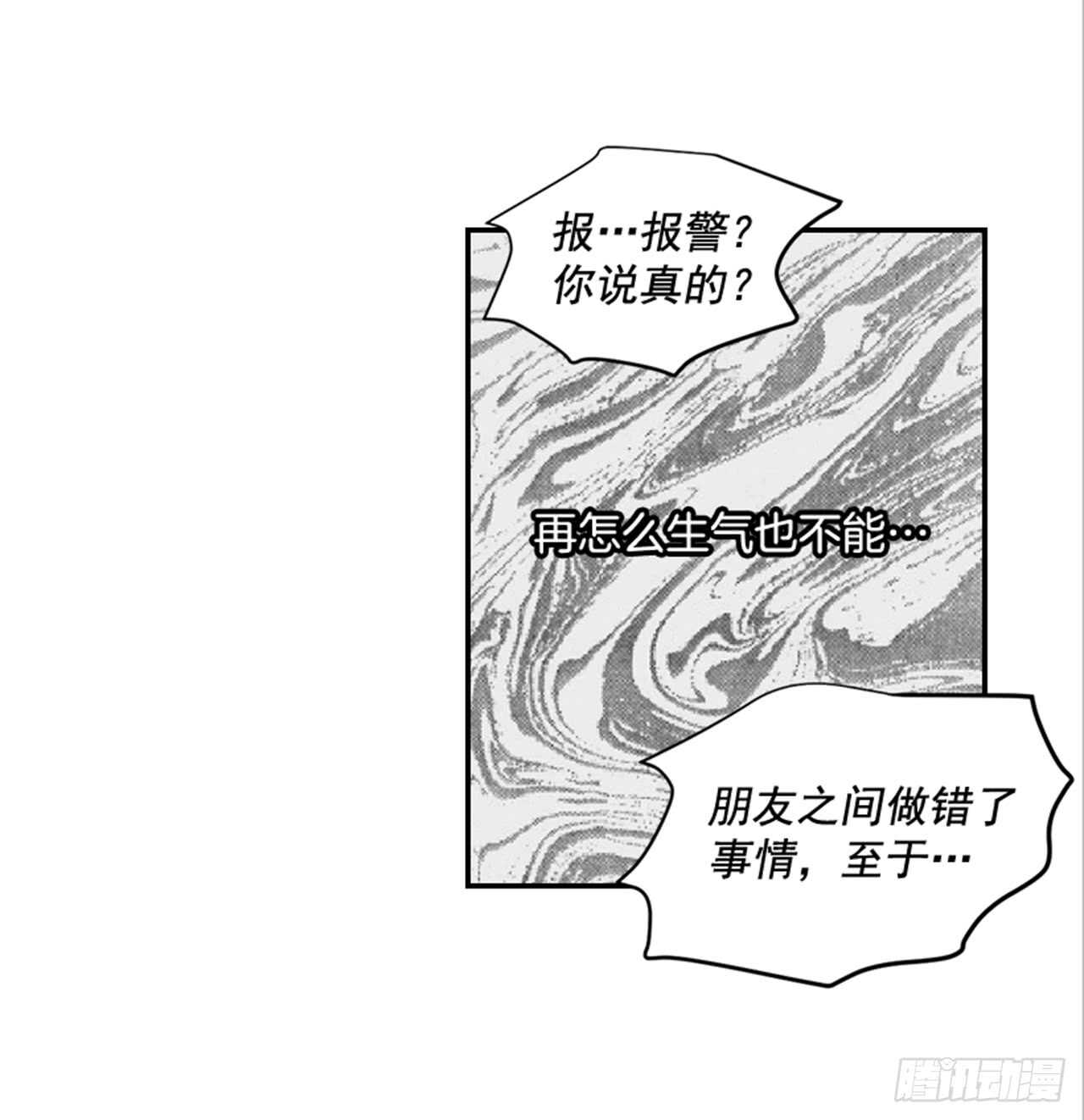 翟男的女人 - 67.再次失聯(1/2) - 1