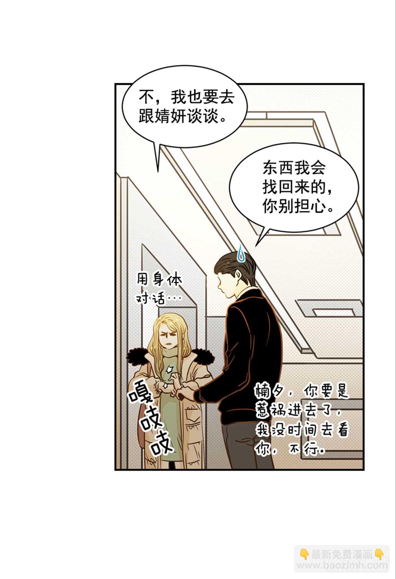 翟男的女人 - 67.再次失聯(1/2) - 1