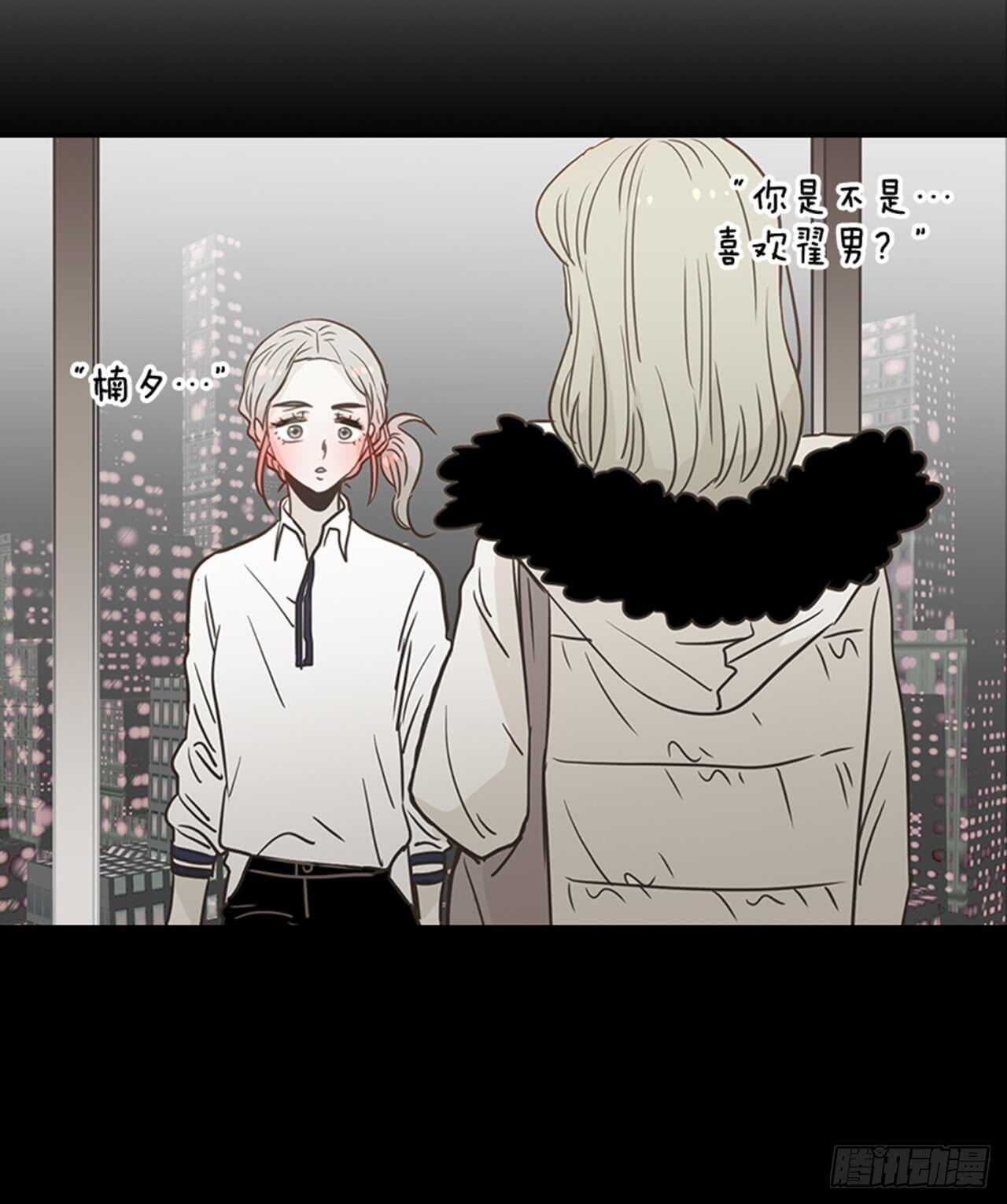 翟男的女人 - 69.買那個東西(1/2) - 8