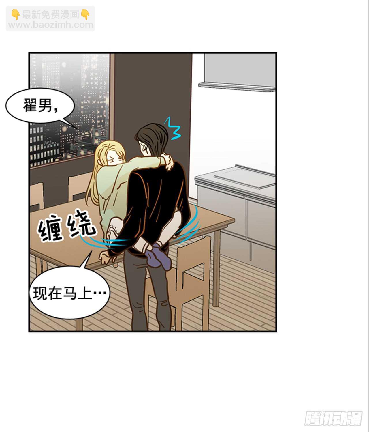 翟男的女人 - 69.買那個東西(1/2) - 1