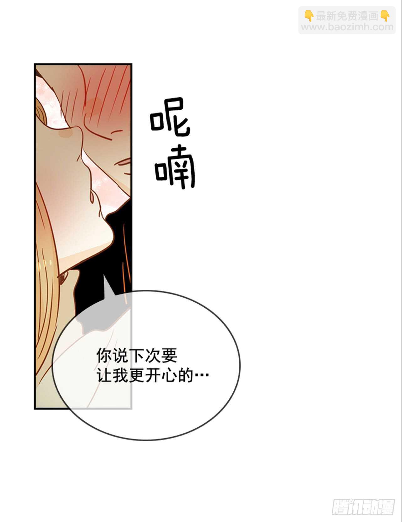 翟男的女人 - 69.買那個東西(1/2) - 1