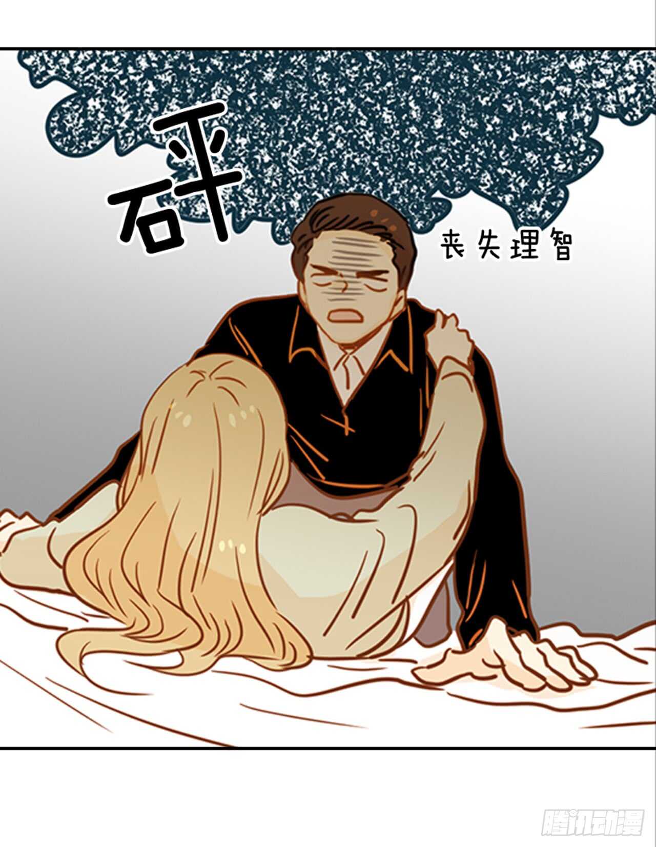 翟男的女人 - 69.買那個東西(1/2) - 2