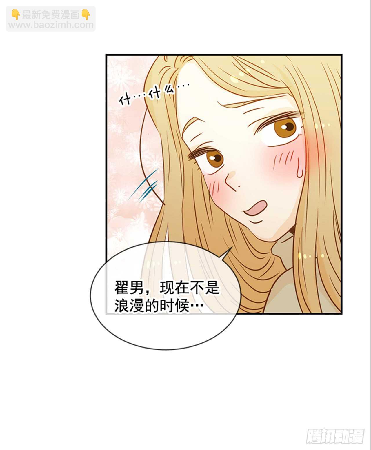 翟男的女人 - 69.買那個東西(1/2) - 4