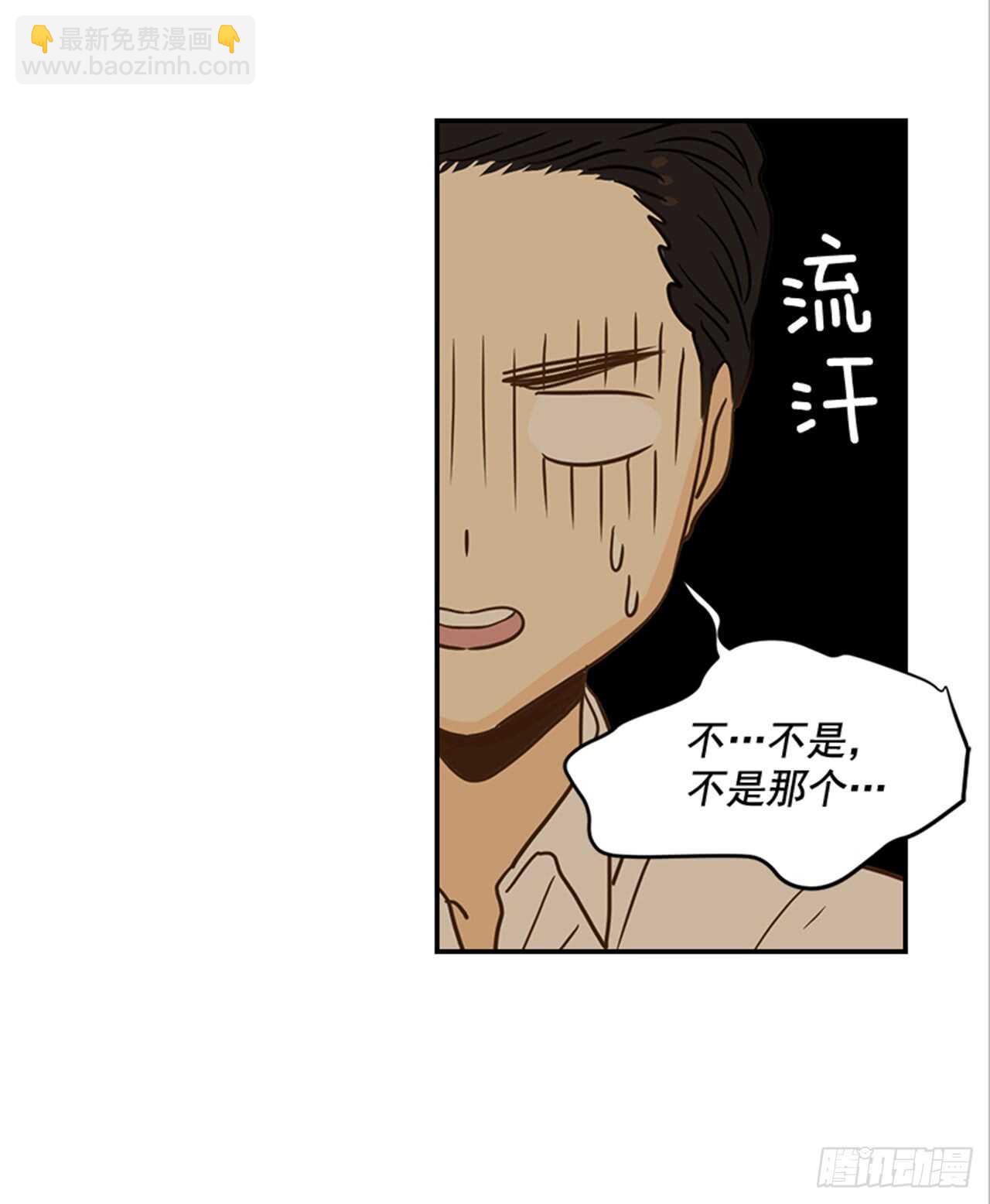 翟男的女人 - 69.買那個東西(1/2) - 8