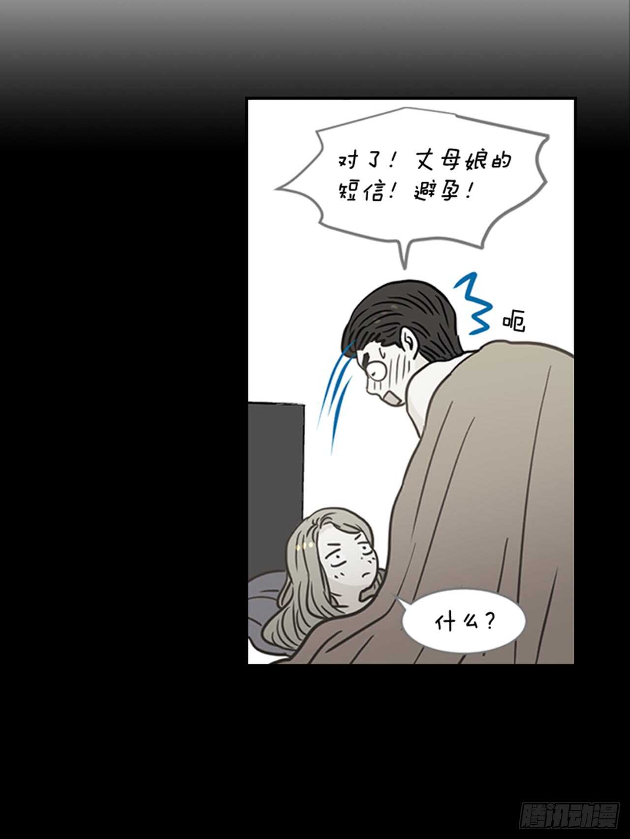 翟男的女人 - 69.買那個東西(1/2) - 3