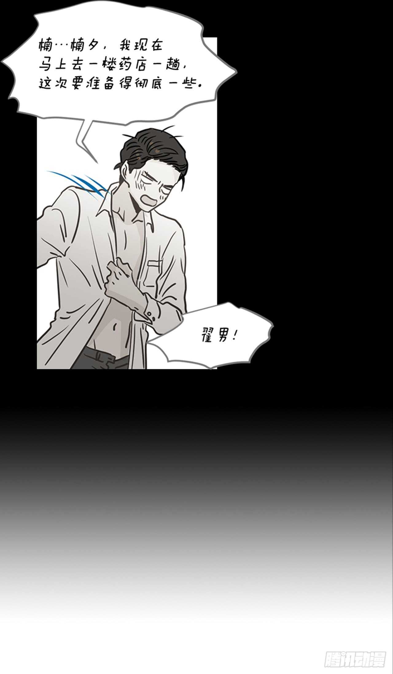 翟男的女人 - 69.買那個東西(1/2) - 4