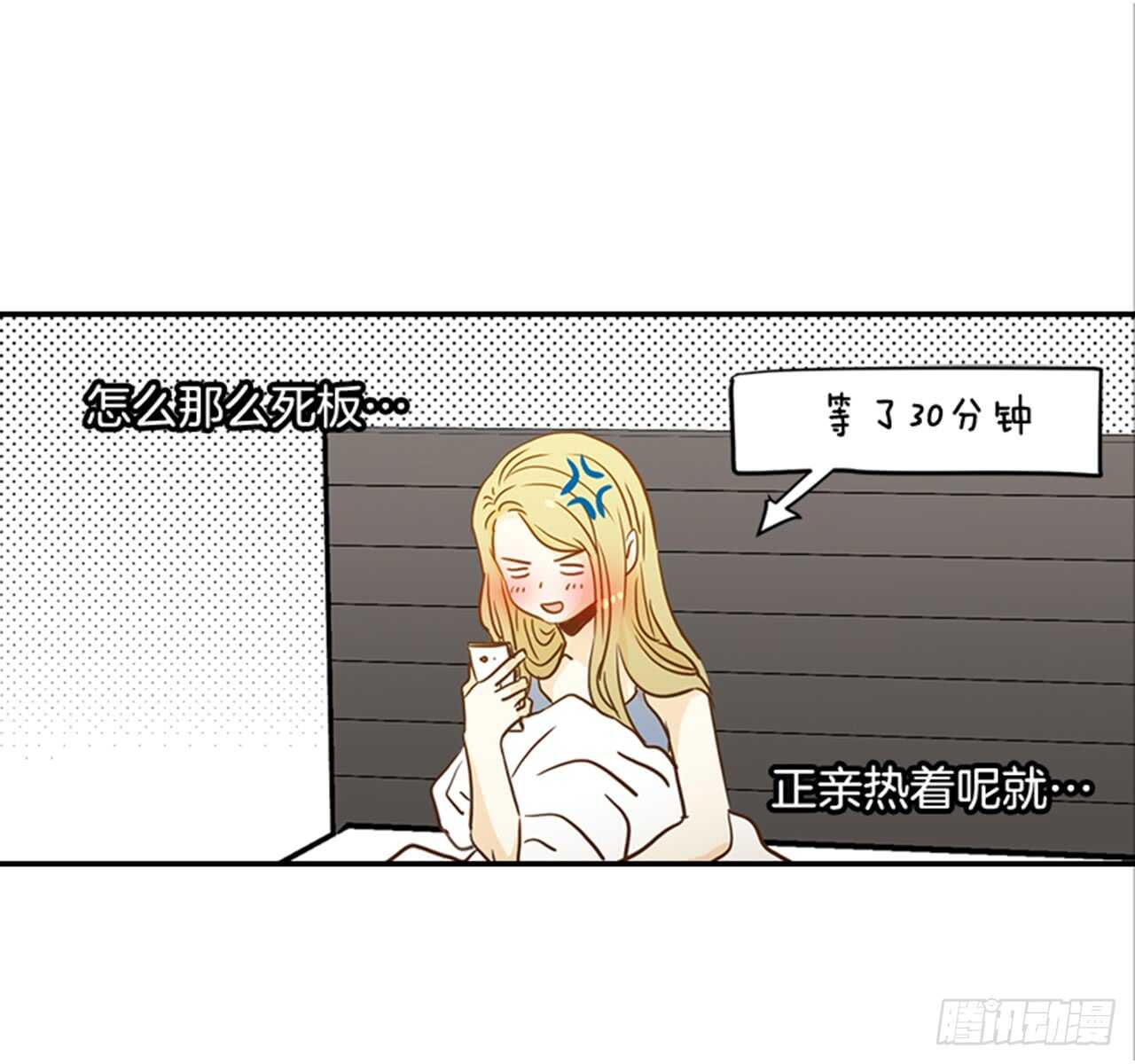 翟男的女人 - 69.買那個東西(1/2) - 5