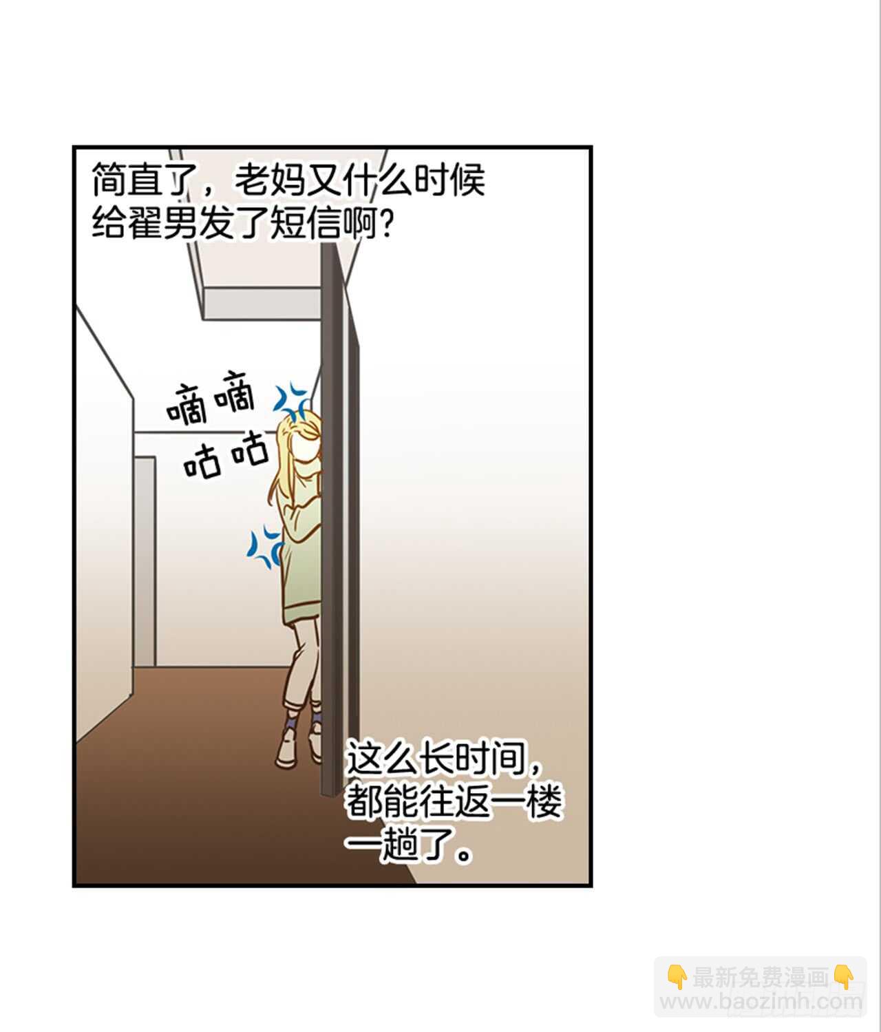 翟男的女人 - 69.買那個東西(1/2) - 7