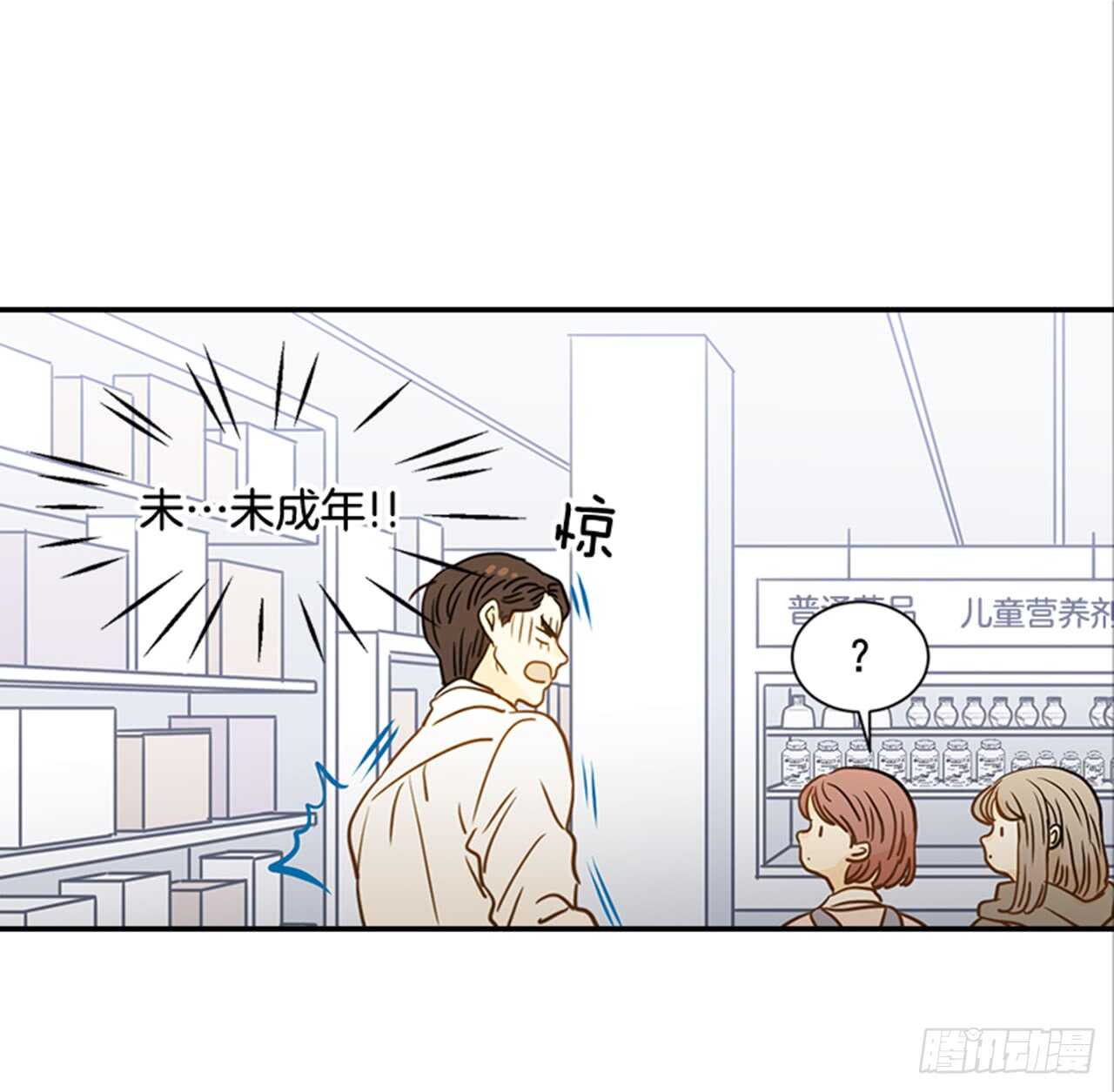 翟男的女人 - 69.買那個東西(2/2) - 1