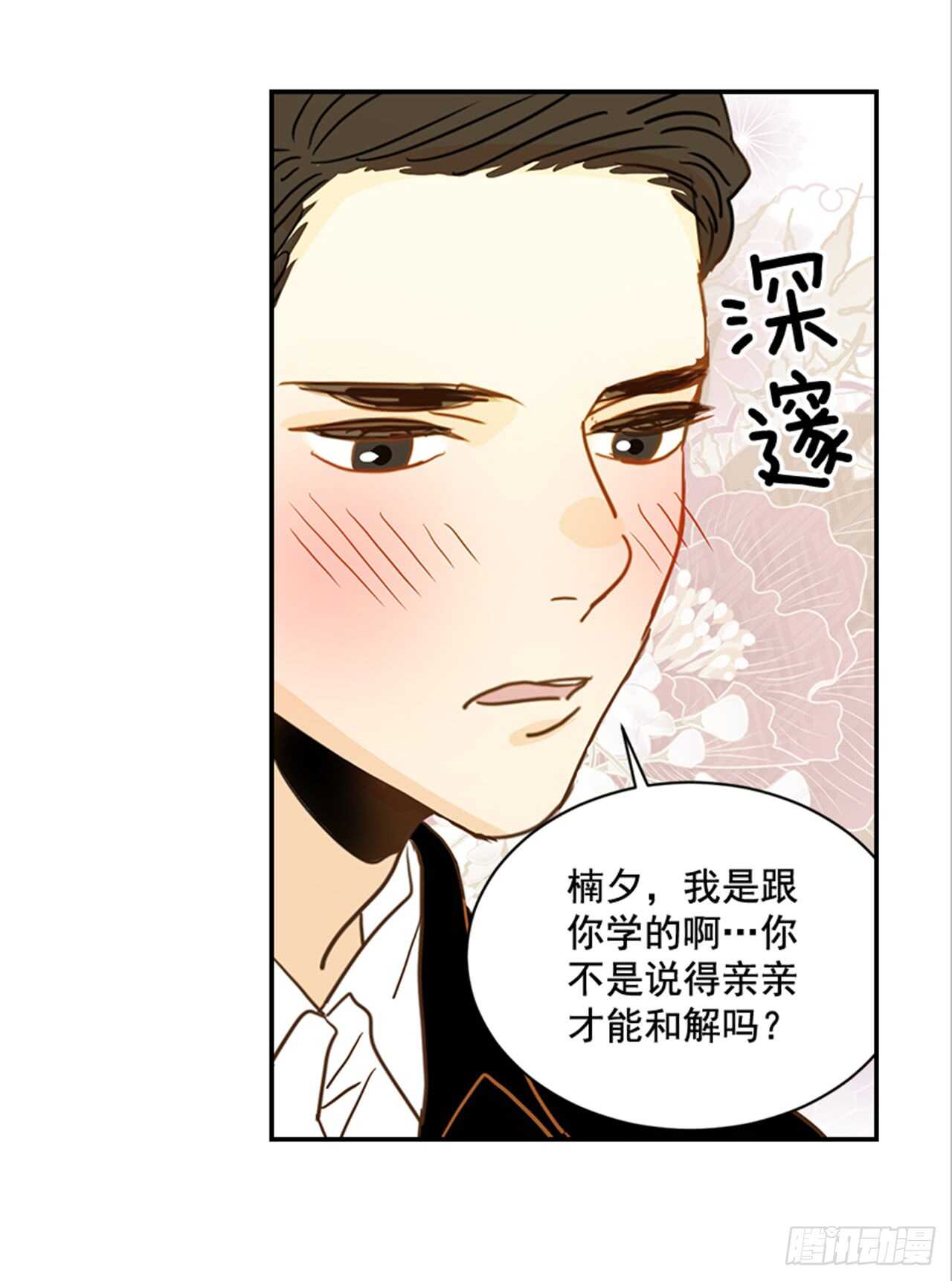 翟男的女人 - 69.買那個東西(1/2) - 1