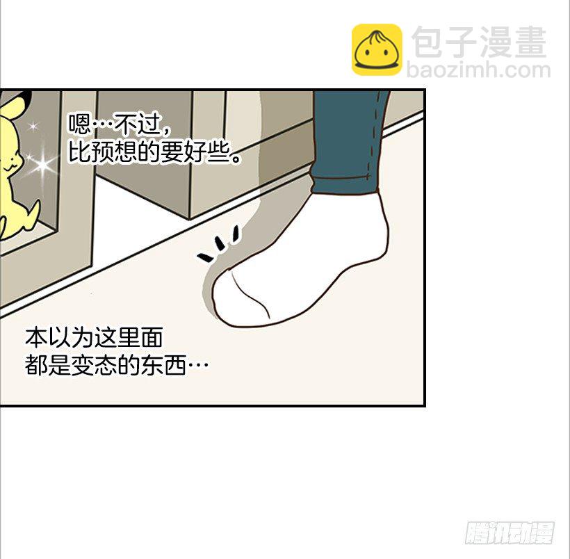 翟男的女人 - 7.還有個房間？ - 4