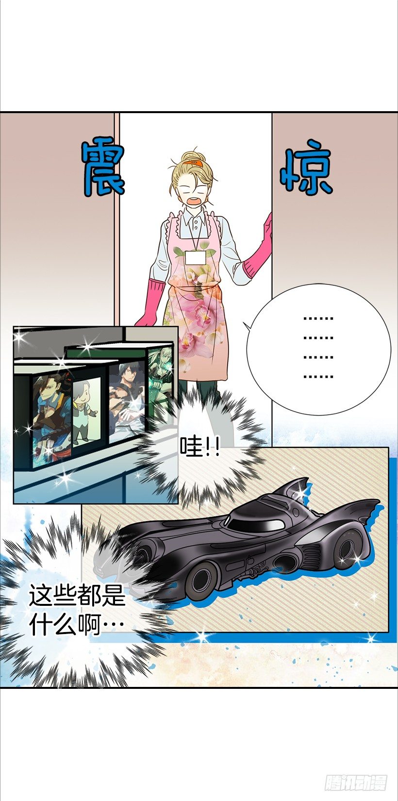 翟男的女人 - 7.還有個房間？ - 3