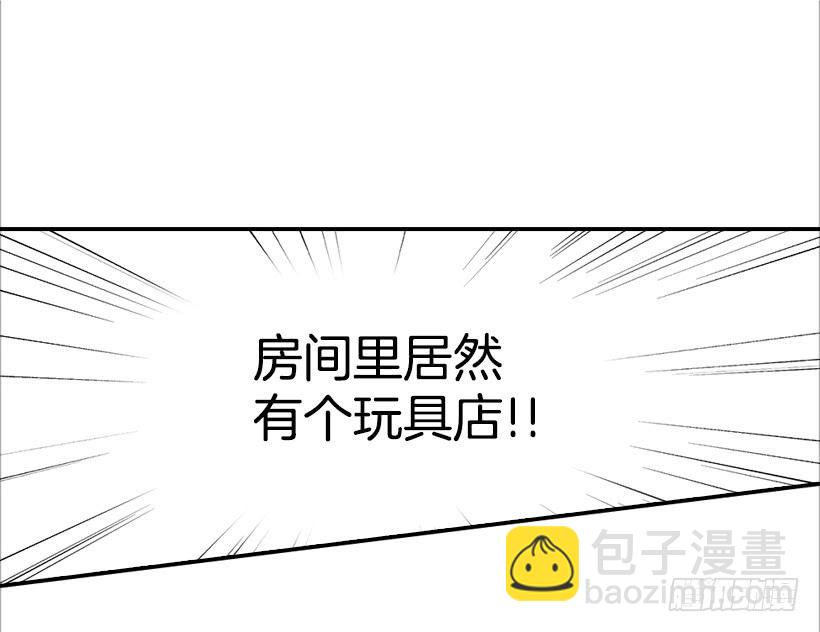 翟男的女人 - 7.還有個房間？ - 4