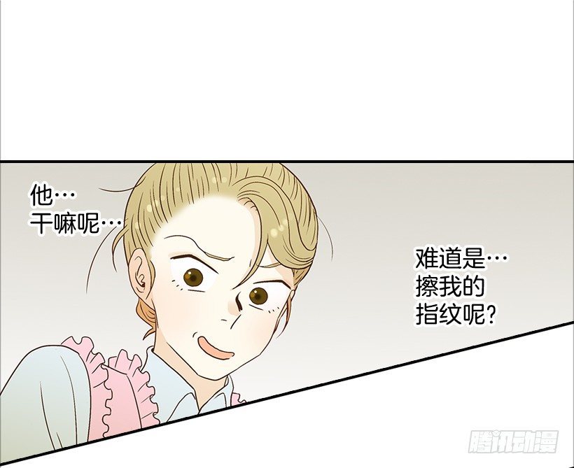 翟男的女人 - 7.還有個房間？ - 4