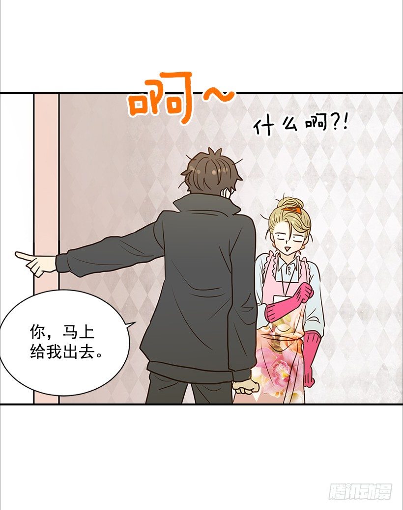 翟男的女人 - 7.還有個房間？ - 3