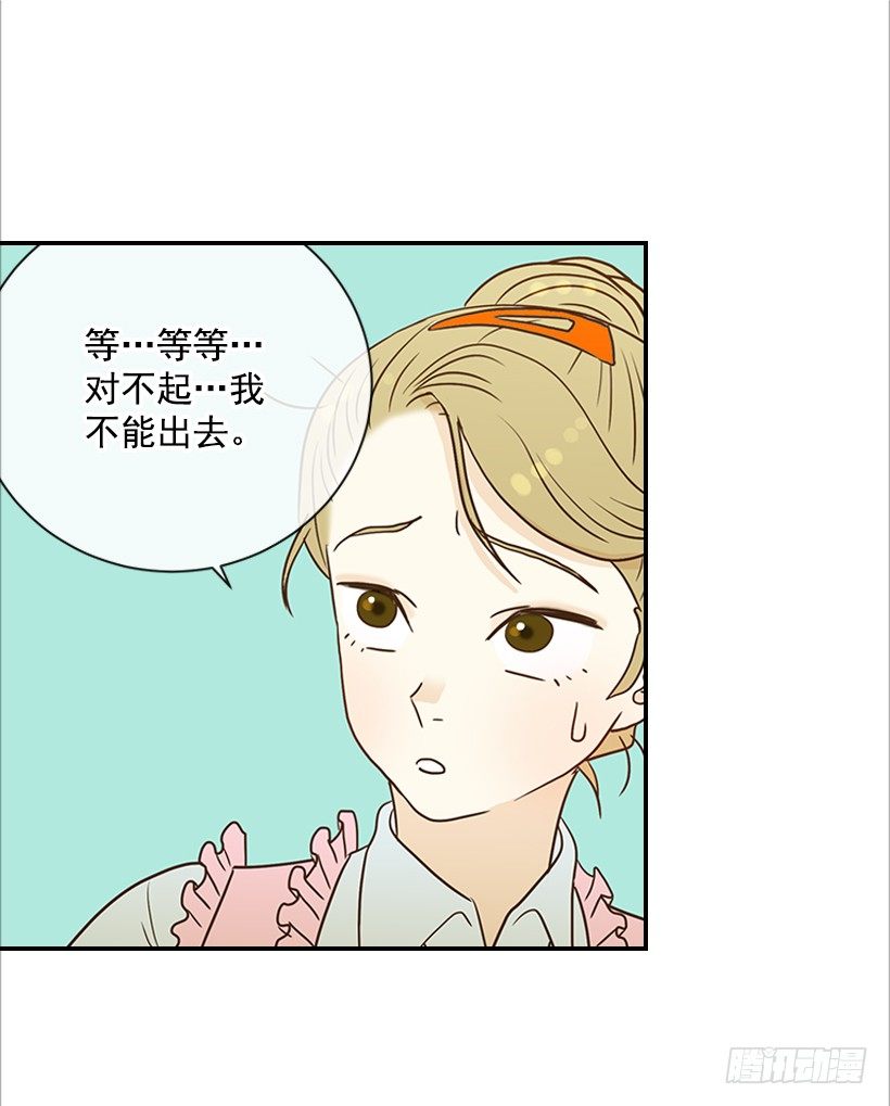 翟男的女人 - 7.還有個房間？ - 4