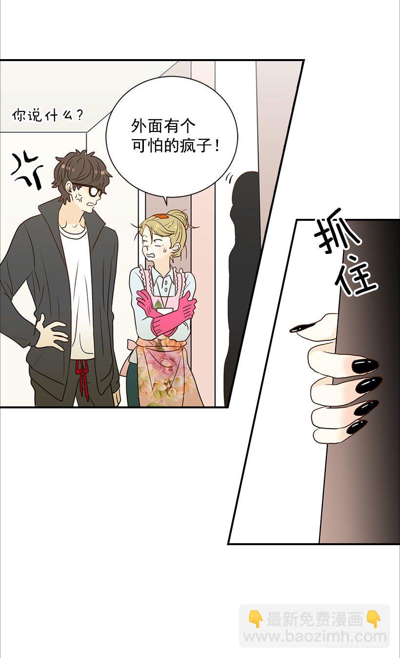 翟男的女人 - 7.還有個房間？ - 6