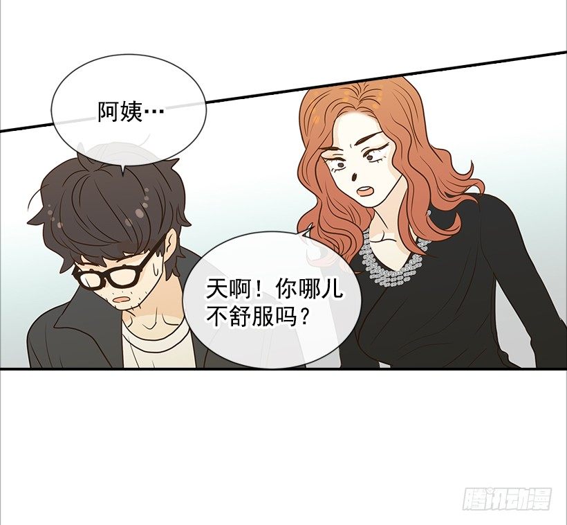 翟男的女人 - 7.還有個房間？ - 5