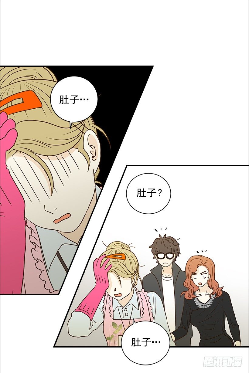 翟男的女人 - 7.還有個房間？ - 6