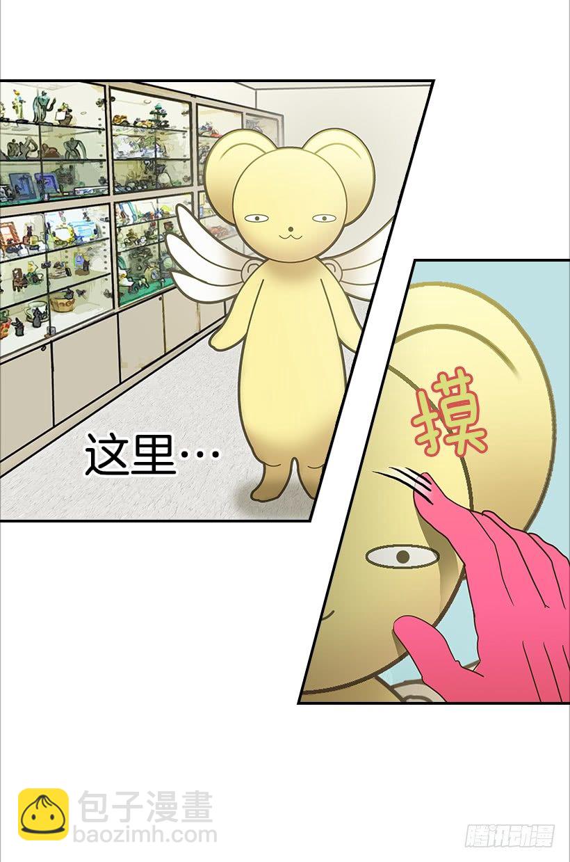 翟男的女人 - 7.還有個房間？ - 1