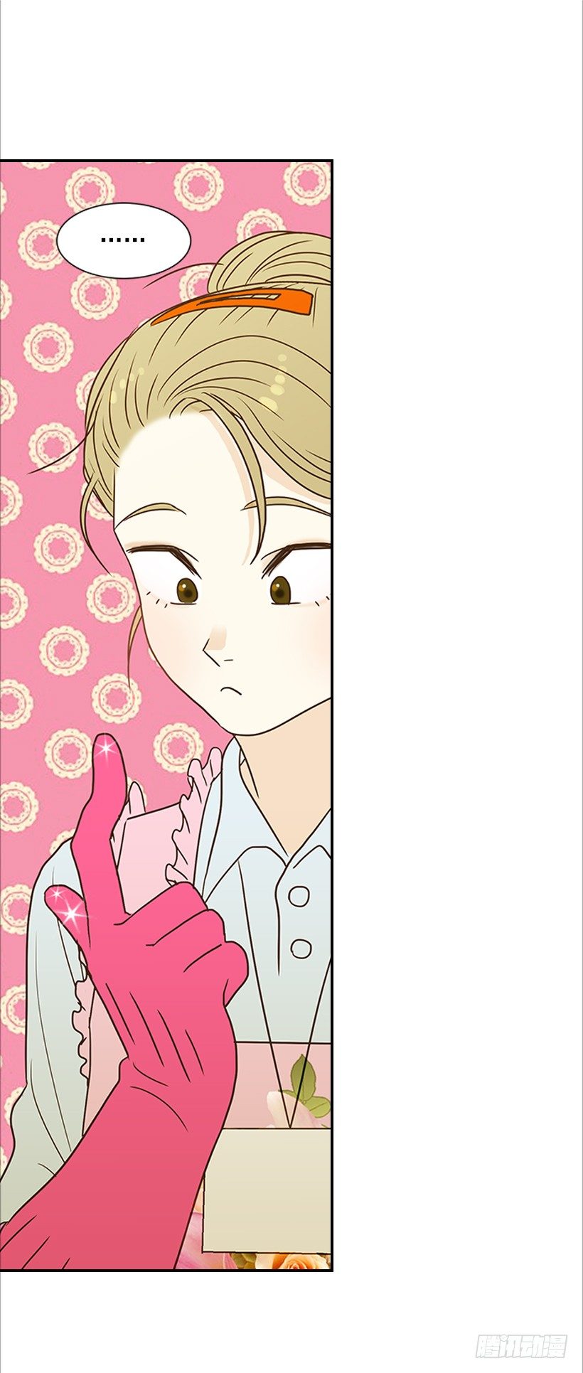 翟男的女人 - 7.還有個房間？ - 2