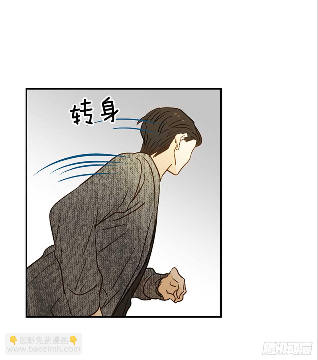 翟男的女人 - 71.翟男，小心！(1/2) - 6