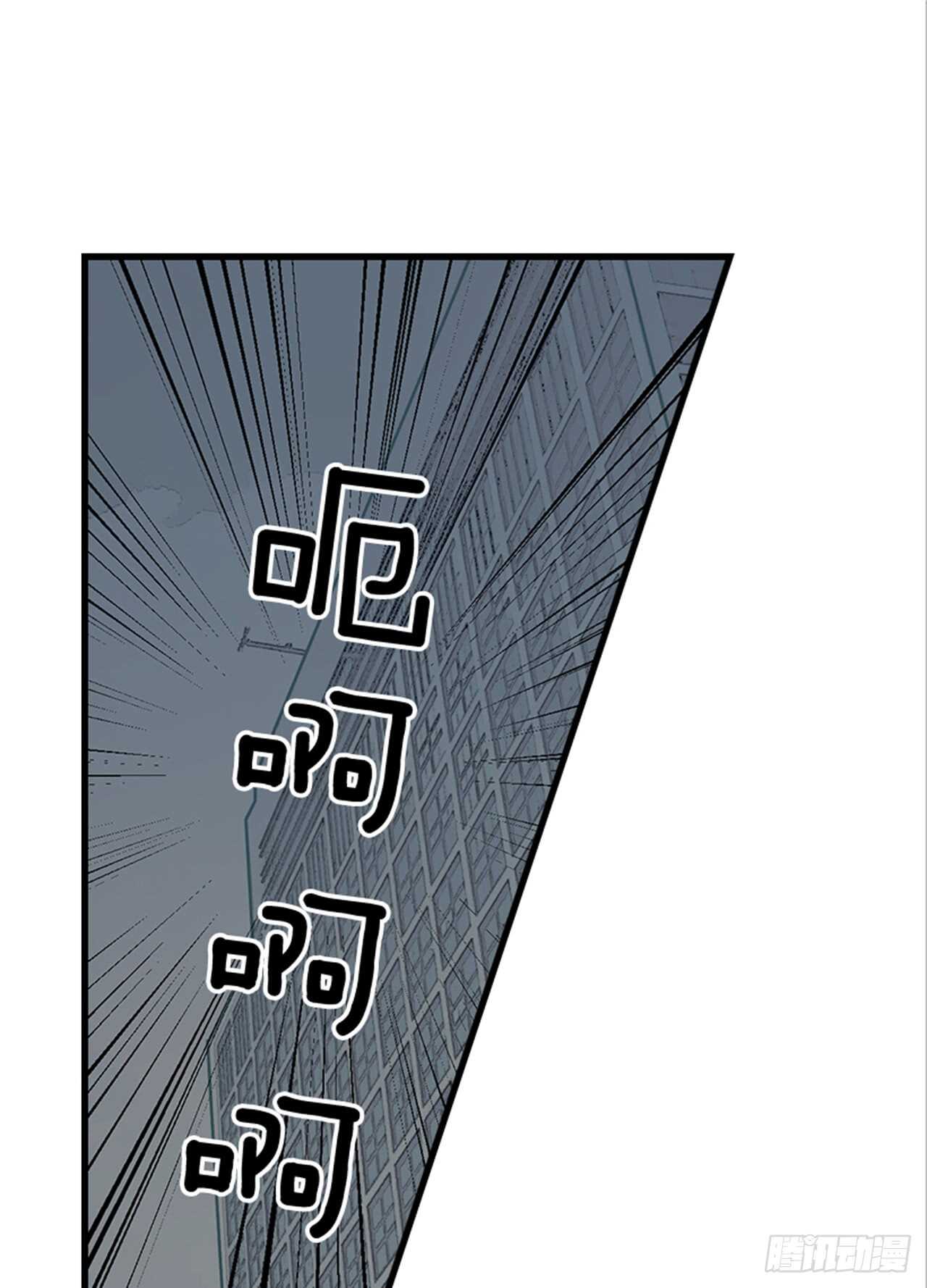 翟男的女人 - 71.翟男，小心！(1/2) - 2