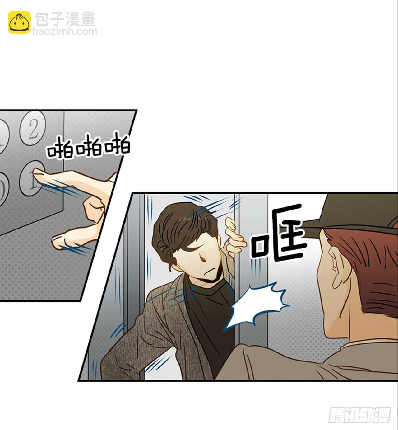 翟男的女人 - 71.翟男，小心！(1/2) - 6