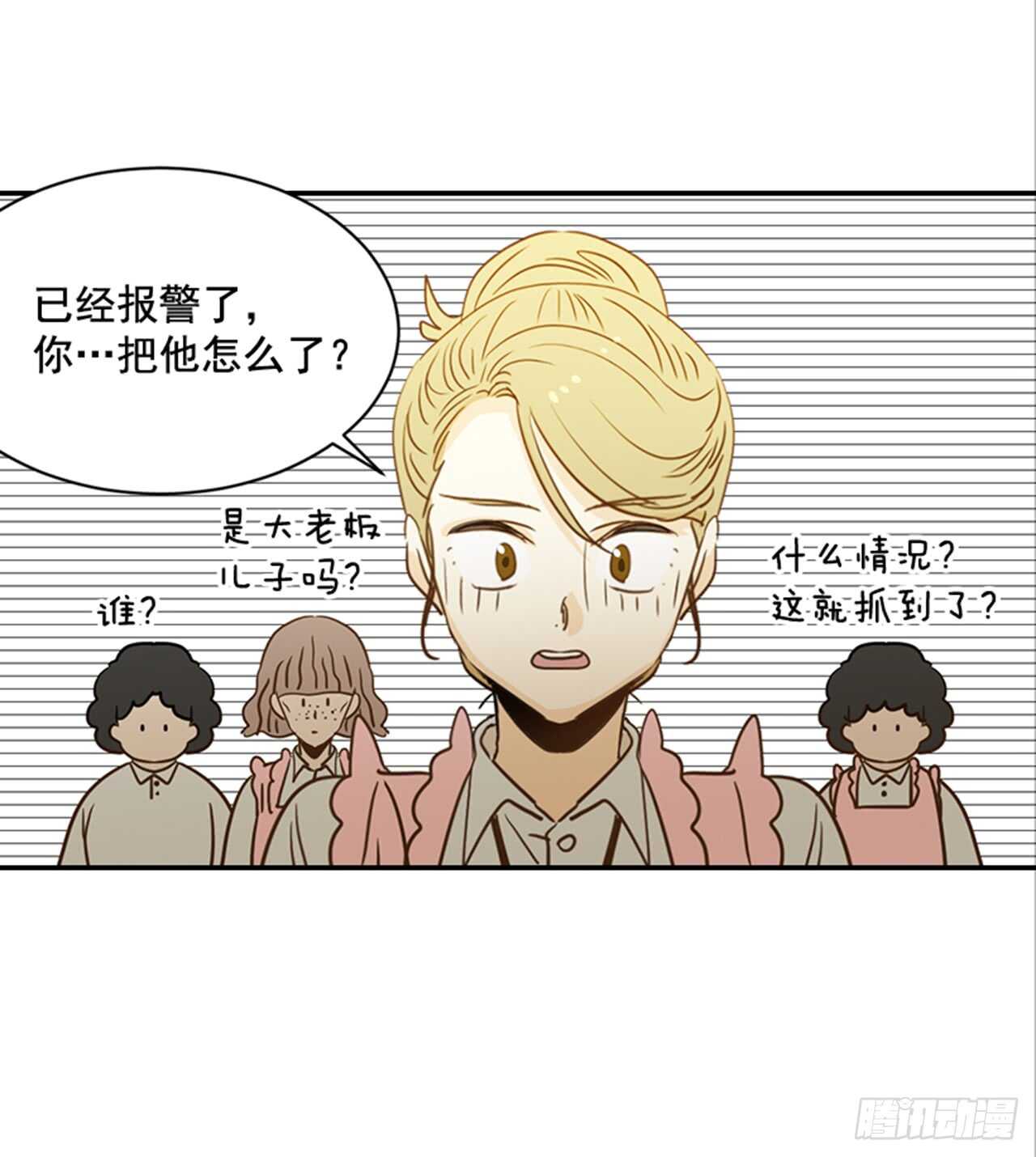 翟男的女人 - 71.翟男，小心！(1/2) - 3