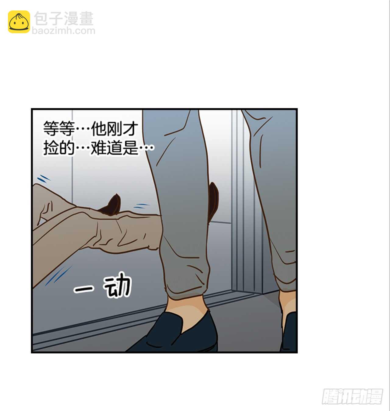 翟男的女人 - 71.翟男，小心！(1/2) - 8