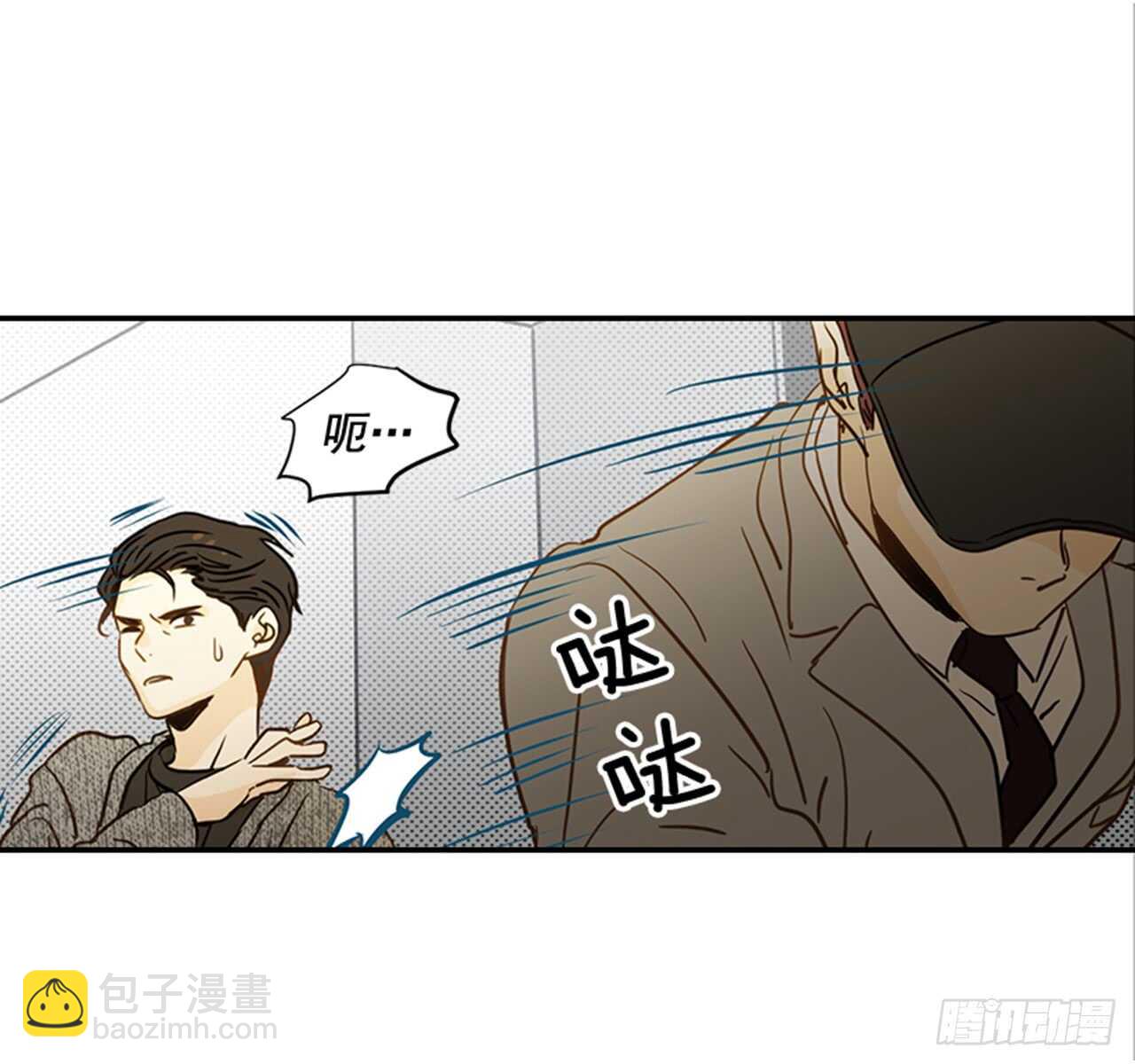 翟男的女人 - 71.翟男，小心！(1/2) - 8