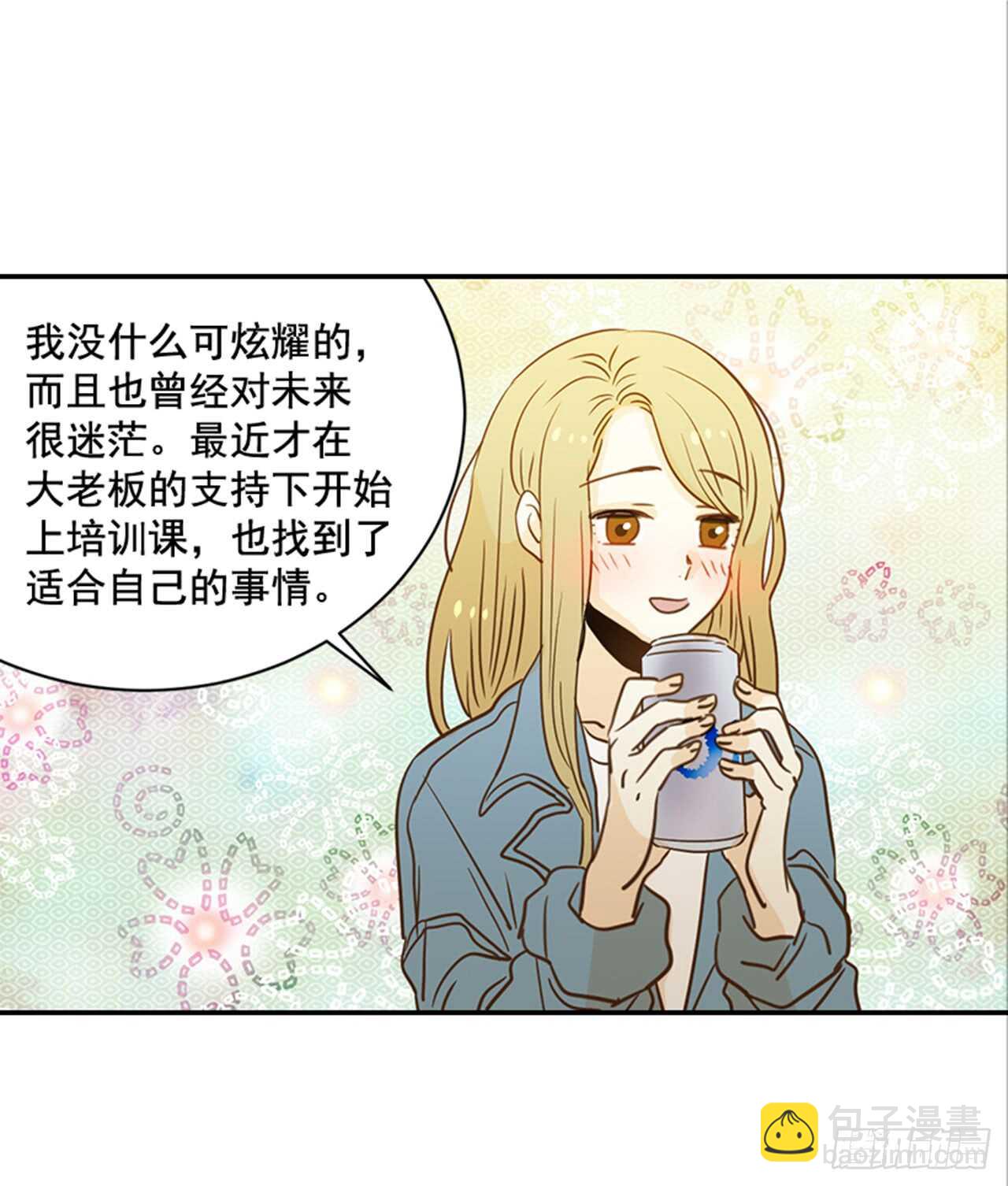 翟男的女人 - 73.可以接吻嗎？(1/2) - 8