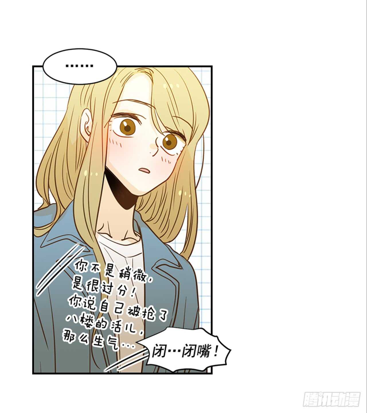 翟男的女人 - 73.可以接吻嗎？(1/2) - 3