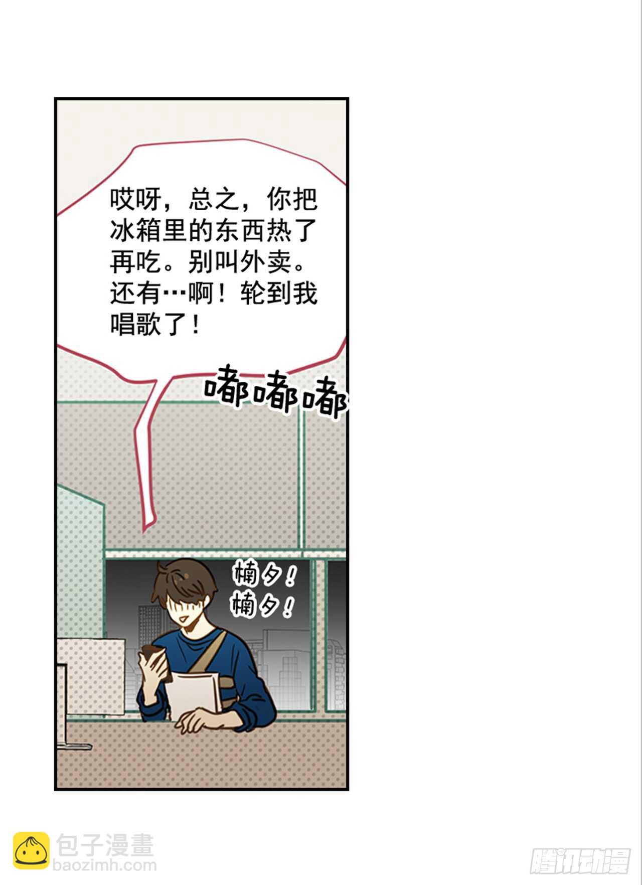 翟男的女人 - 73.可以接吻嗎？(1/2) - 3