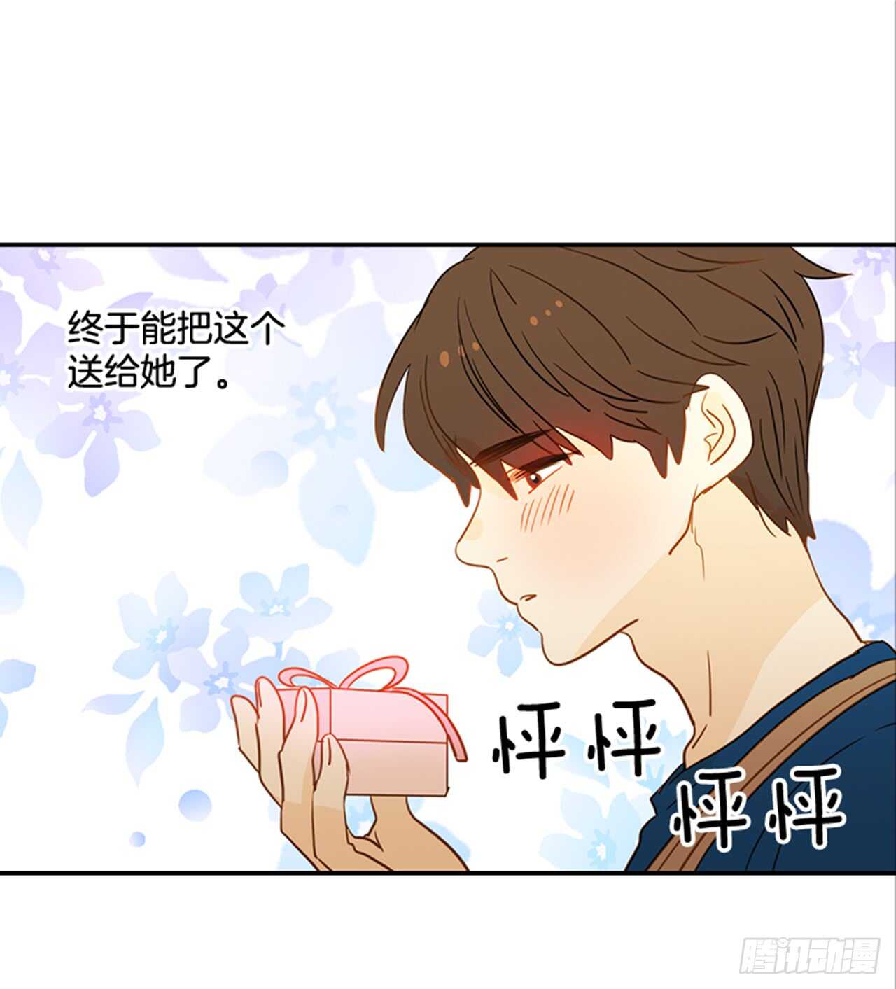 翟男的女人 - 73.可以接吻嗎？(1/2) - 8