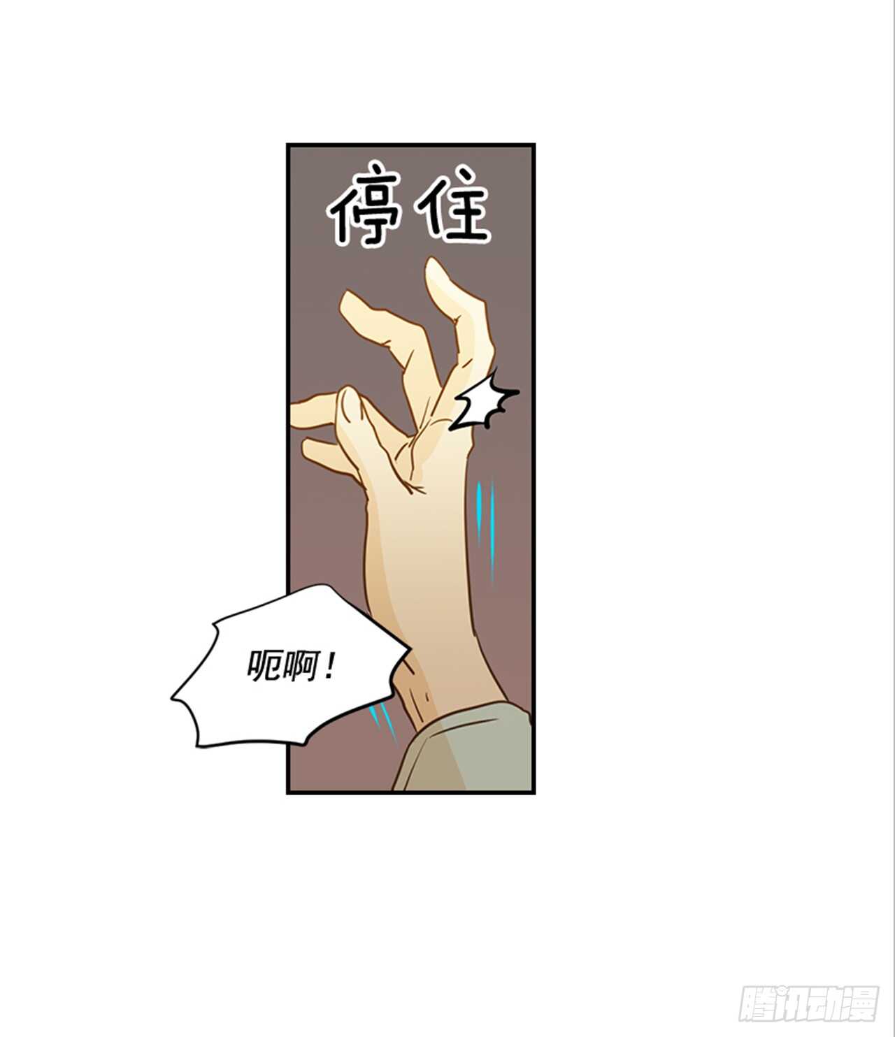 翟男的女人 - 73.可以接吻嗎？(1/2) - 5