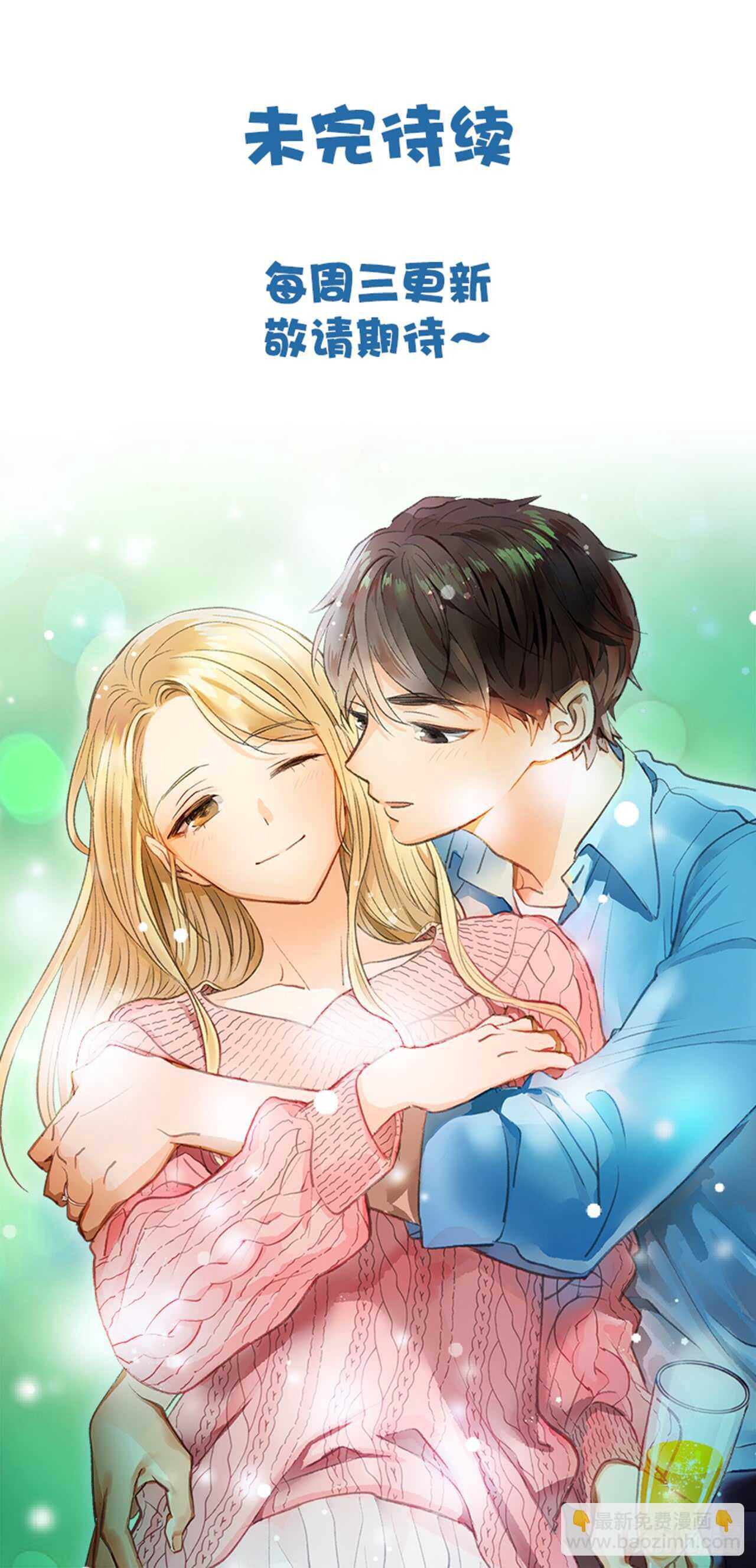 翟男的女人 - 73.可以接吻嗎？(2/2) - 1