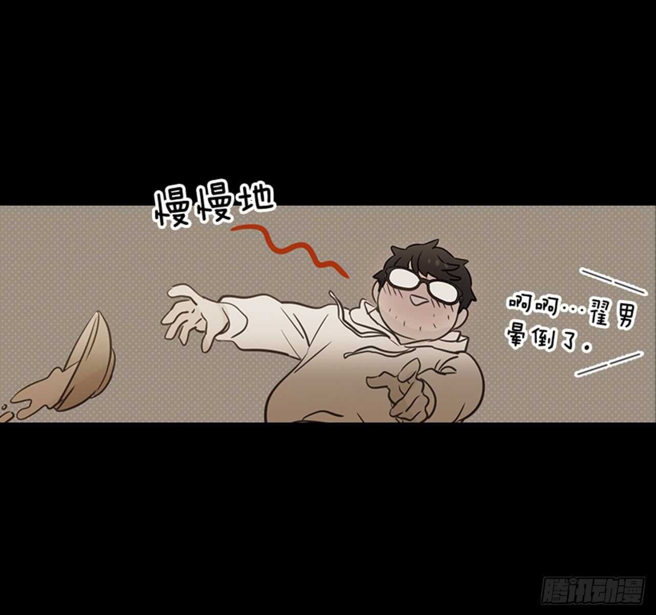 翟男的女人 - 75.我們和好吧！(1/2) - 5