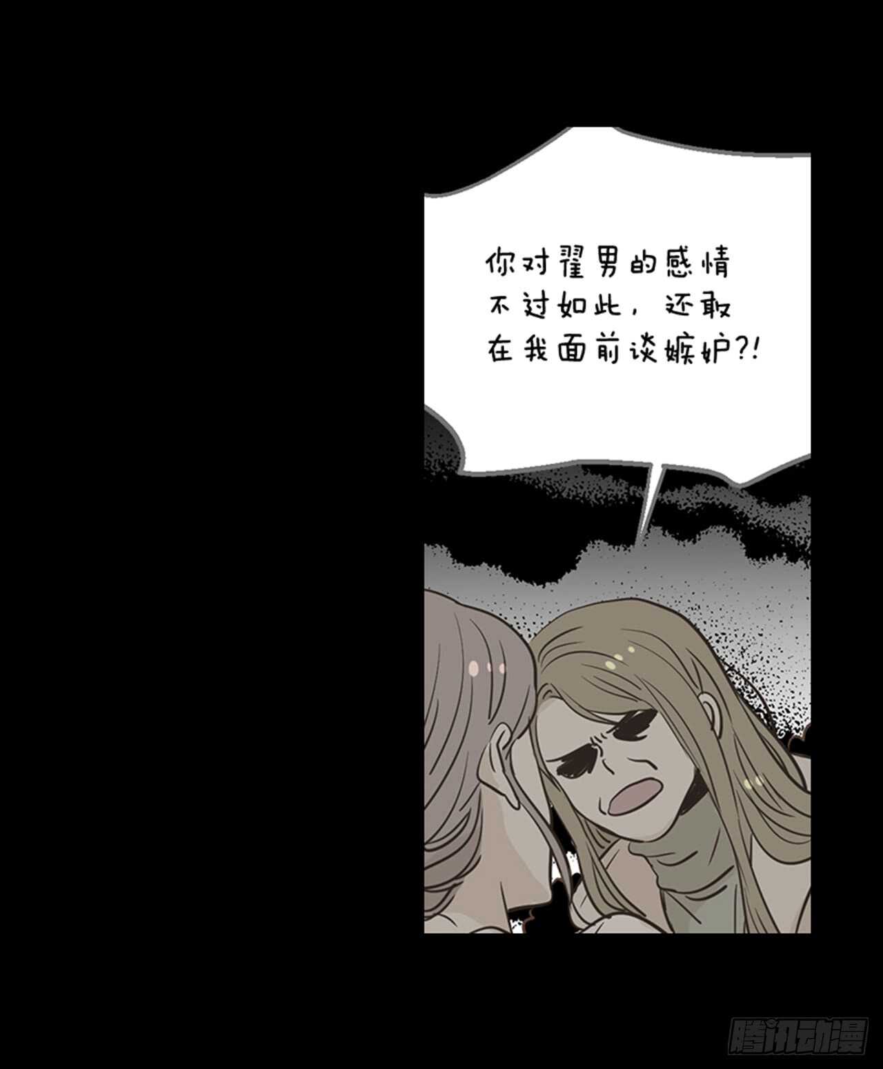 翟男的女人 - 75.我們和好吧！(1/2) - 6