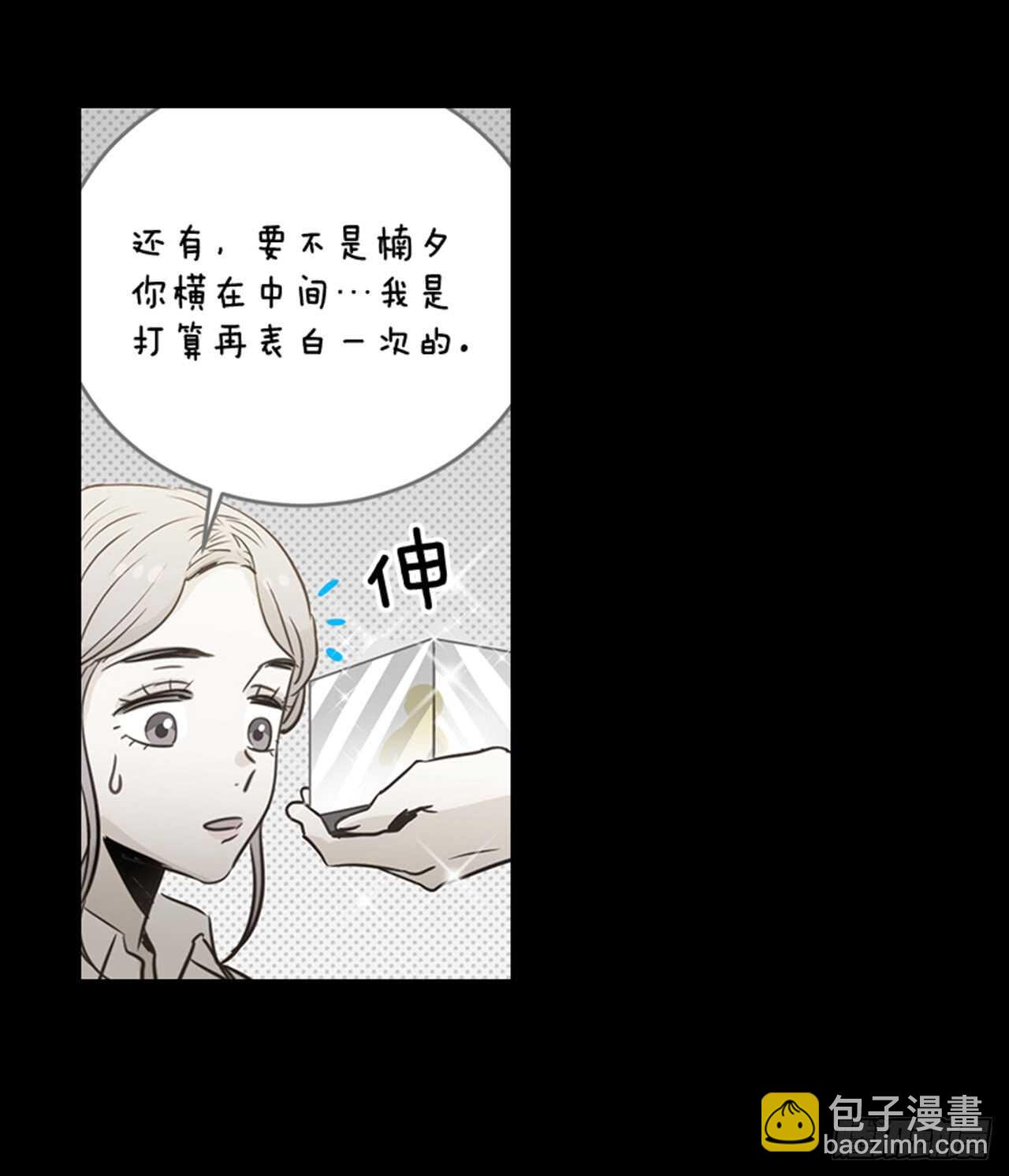 翟男的女人 - 75.我們和好吧！(1/2) - 1