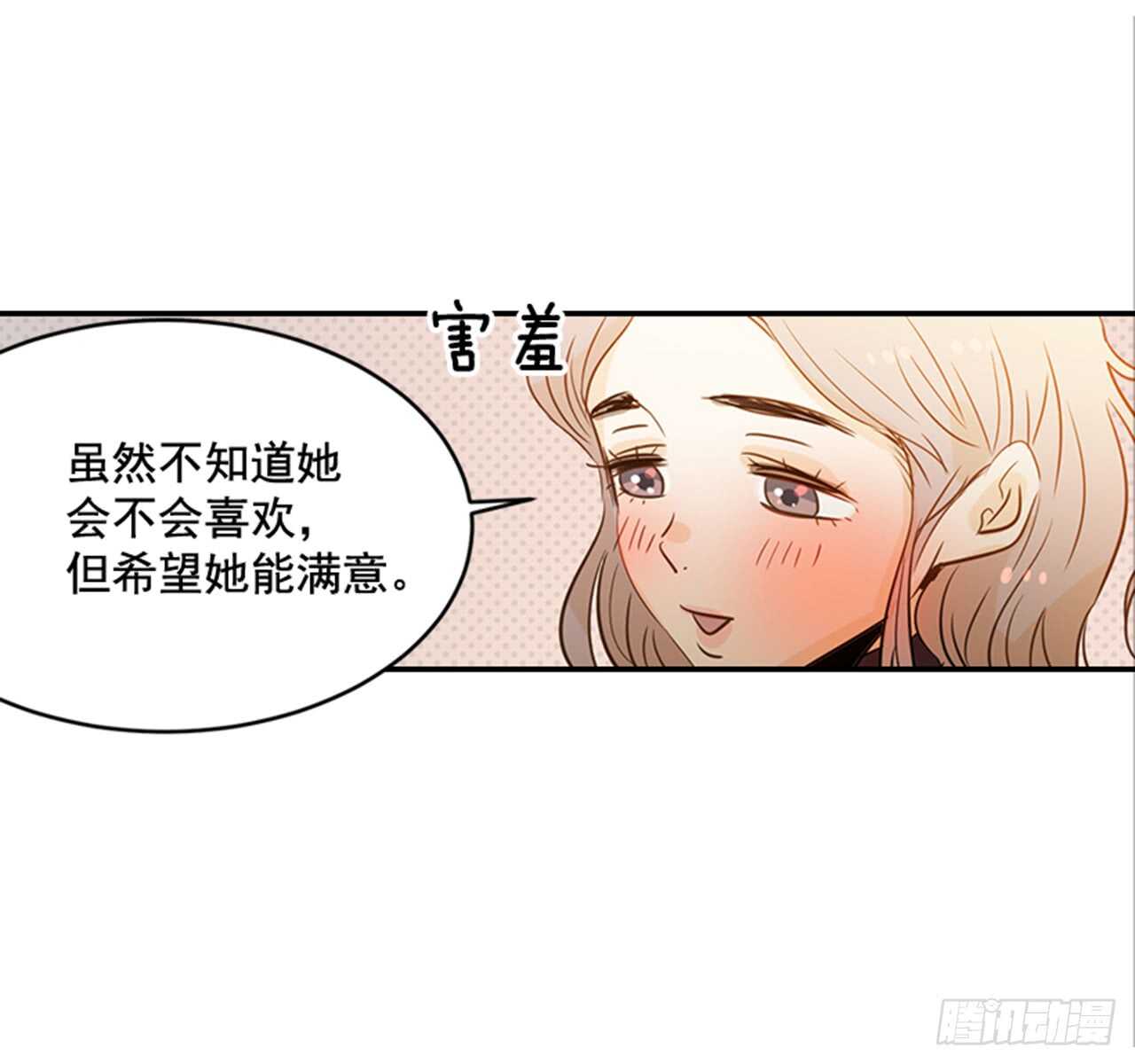 翟男的女人 - 75.我們和好吧！(2/2) - 3