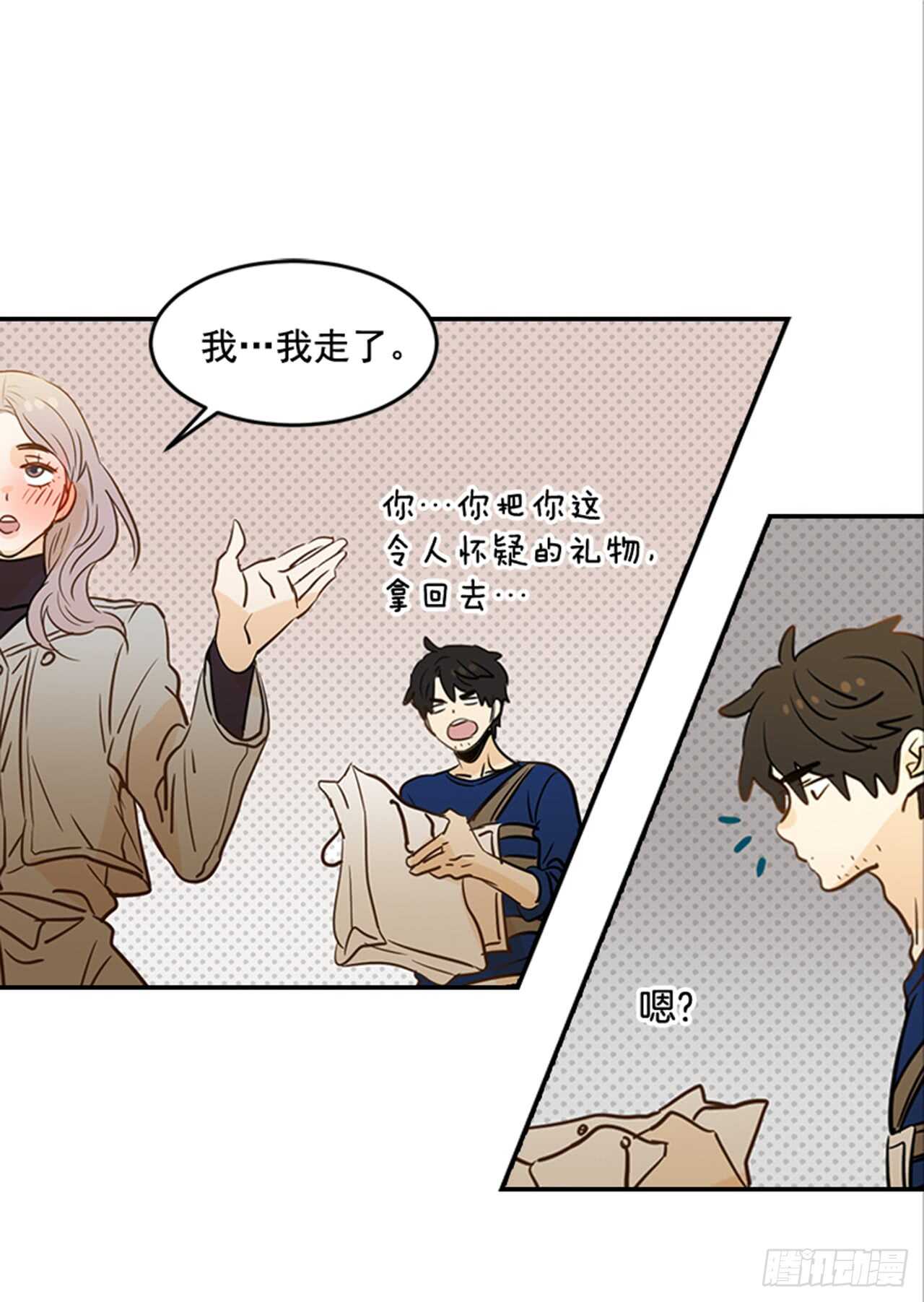 翟男的女人 - 75.我們和好吧！(2/2) - 1