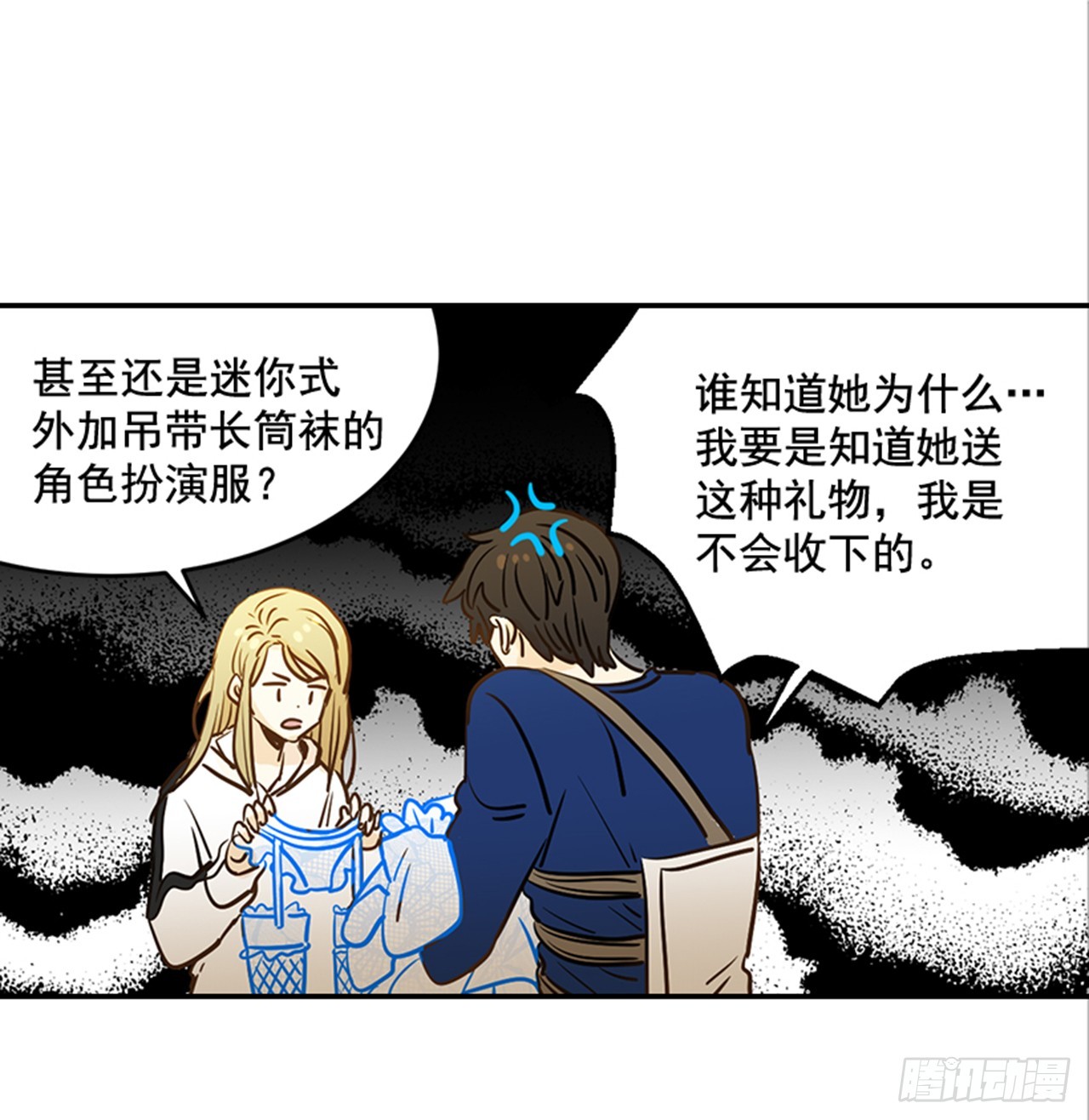 翟男的女人 - 77. 這是什麼鬼？(1/2) - 2