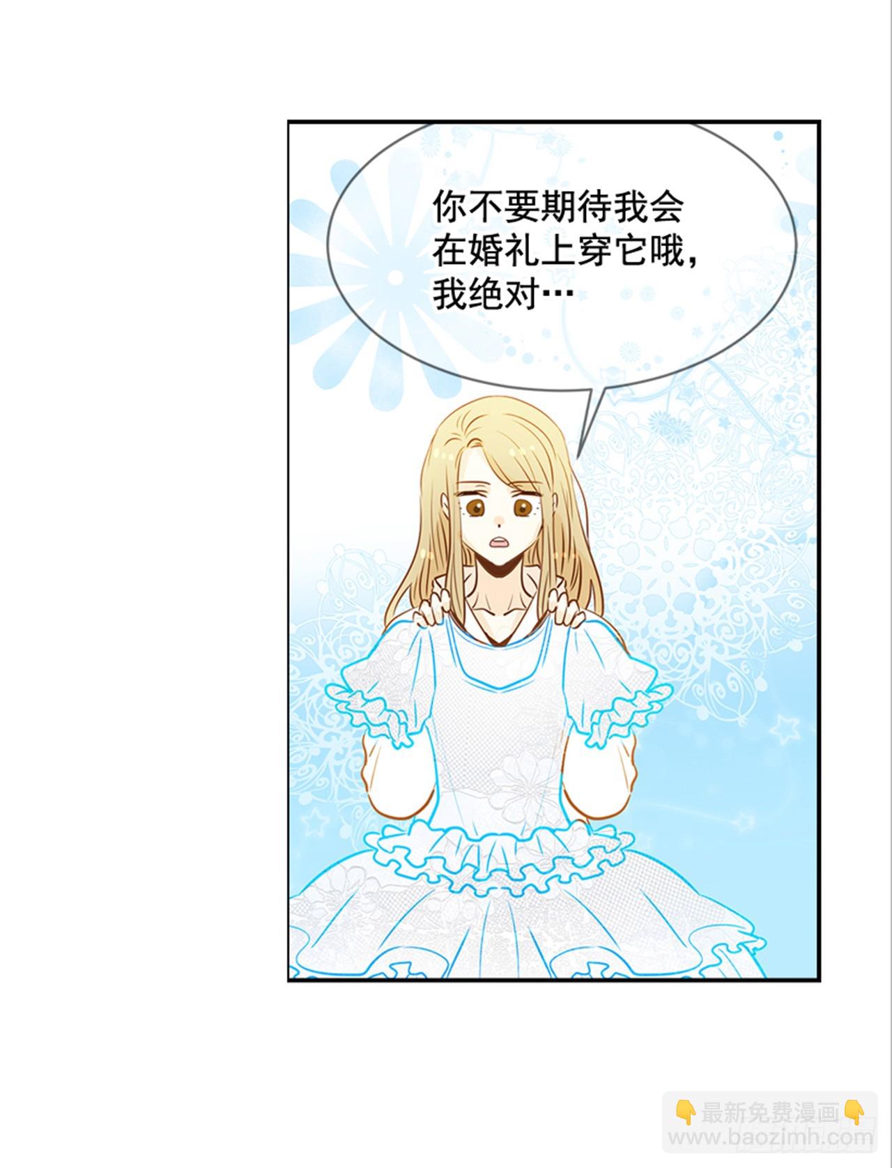 翟男的女人 - 77. 這是什麼鬼？(1/2) - 6