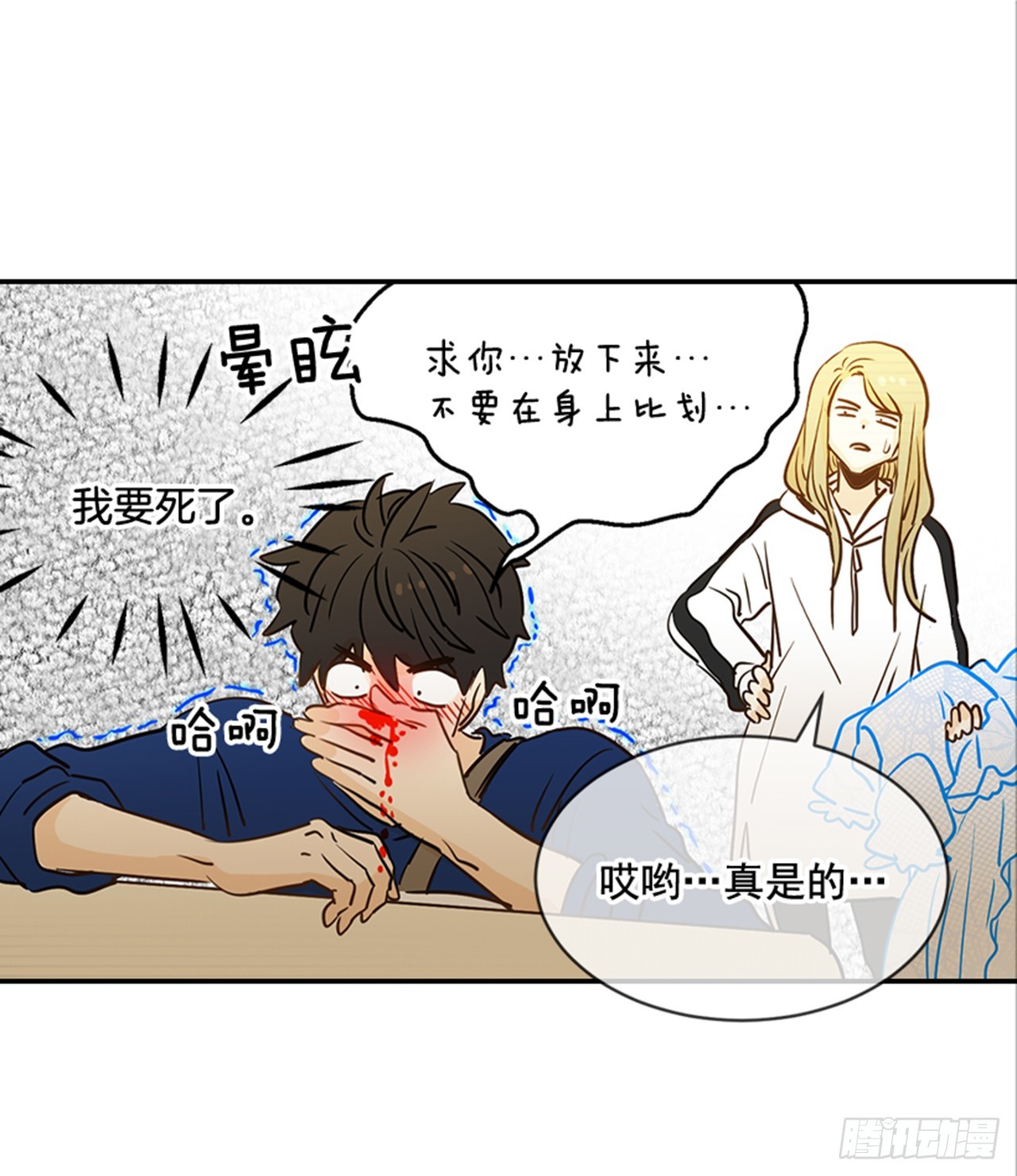 翟男的女人 - 77. 這是什麼鬼？(1/2) - 8