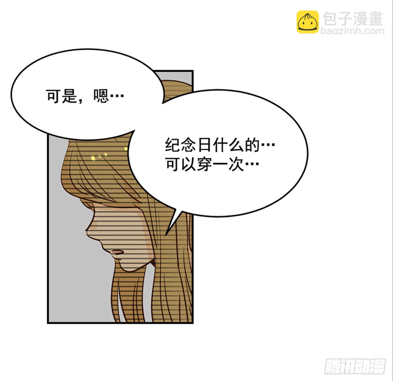 翟男的女人 - 77. 這是什麼鬼？(1/2) - 1