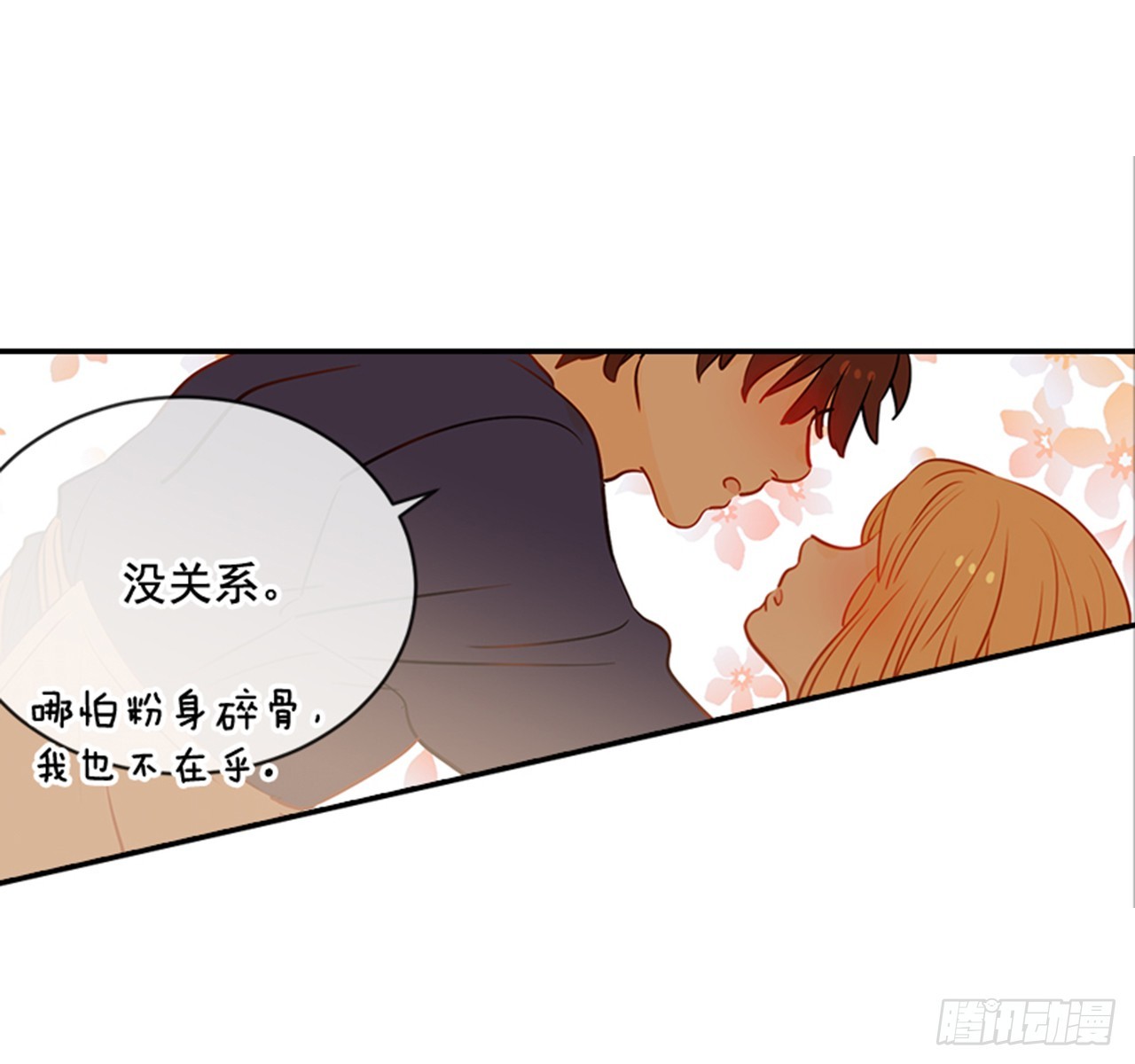 翟男的女人 - 77. 這是什麼鬼？(1/2) - 2