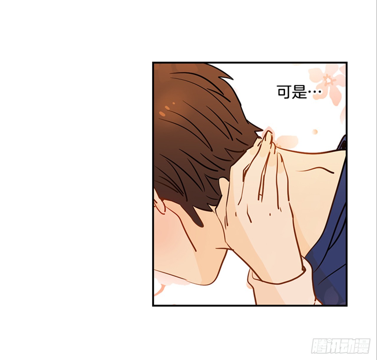 翟男的女人 - 77. 這是什麼鬼？(1/2) - 7