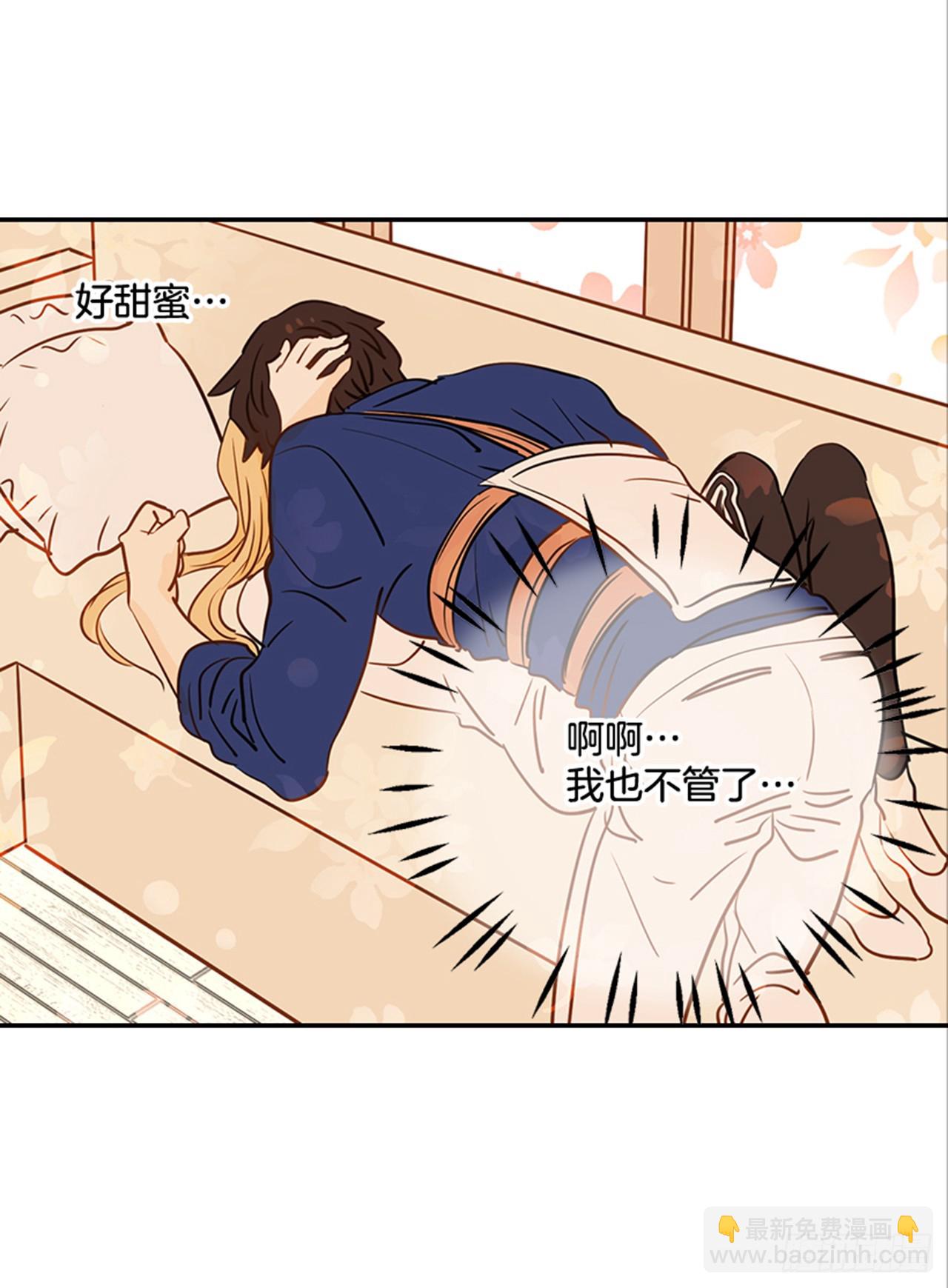 翟男的女人 - 77. 這是什麼鬼？(1/2) - 8