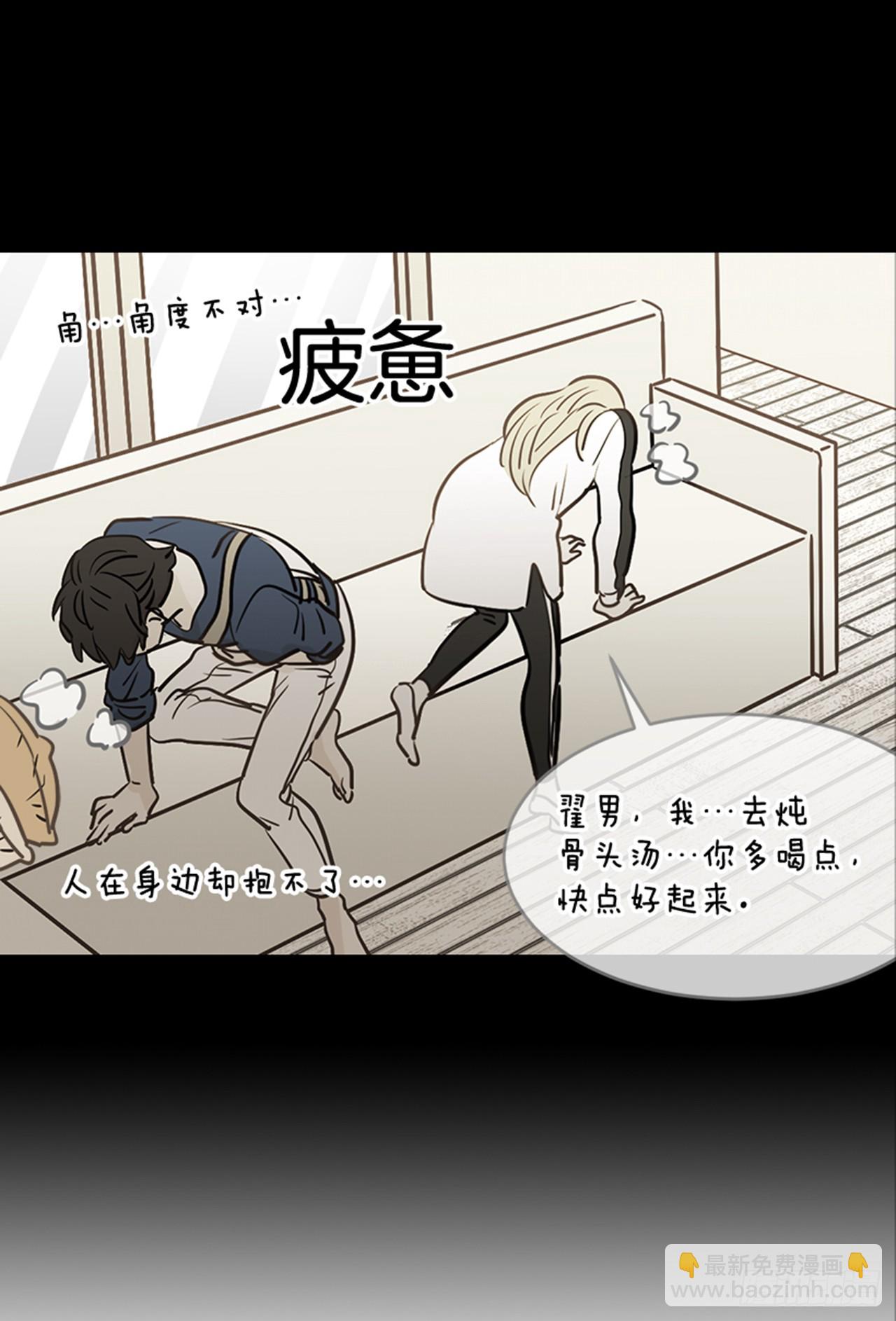 翟男的女人 - 77. 這是什麼鬼？(1/2) - 8